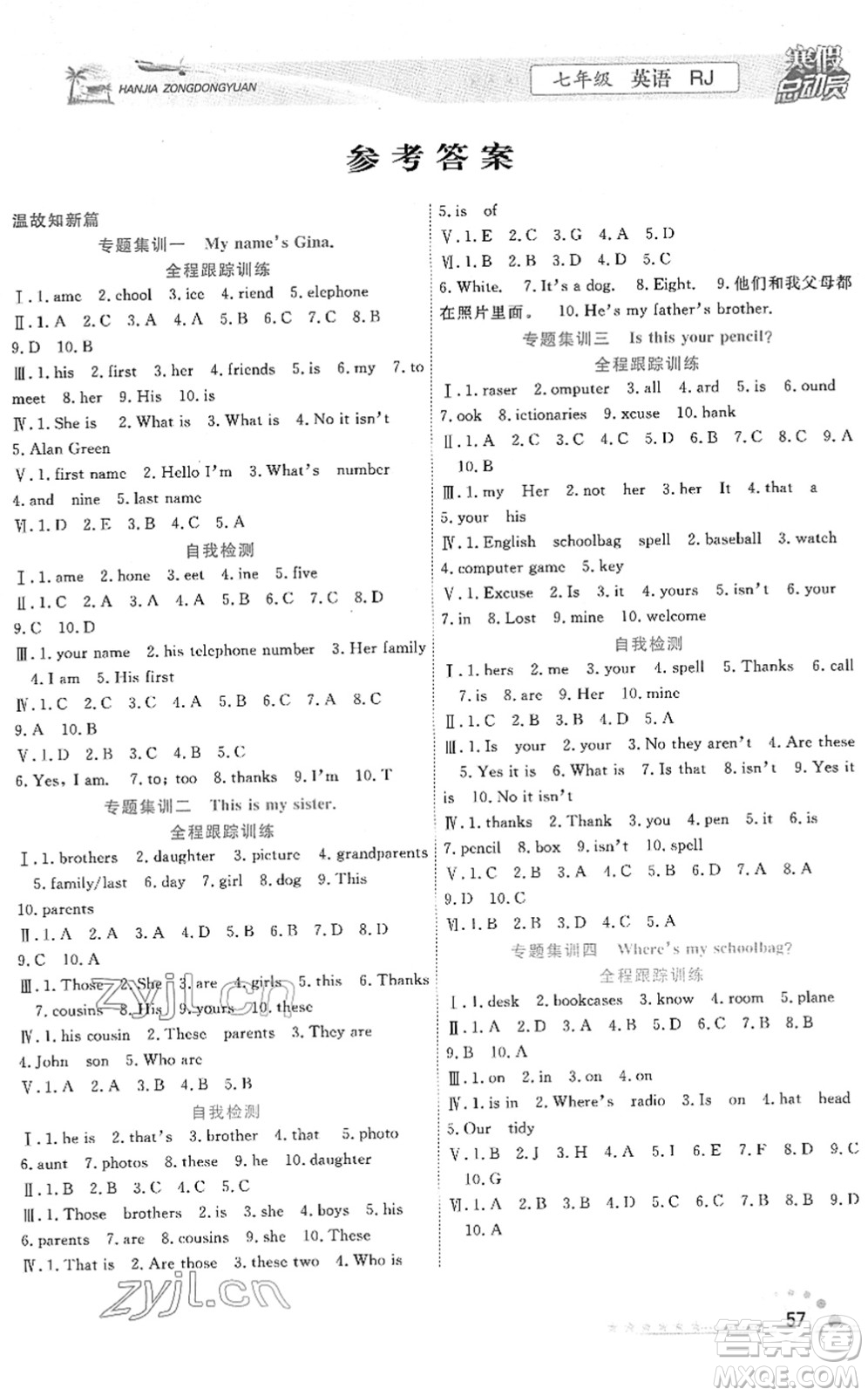 合肥工業(yè)大學出版社2022寒假總動員七年級英語RJ人教版答案