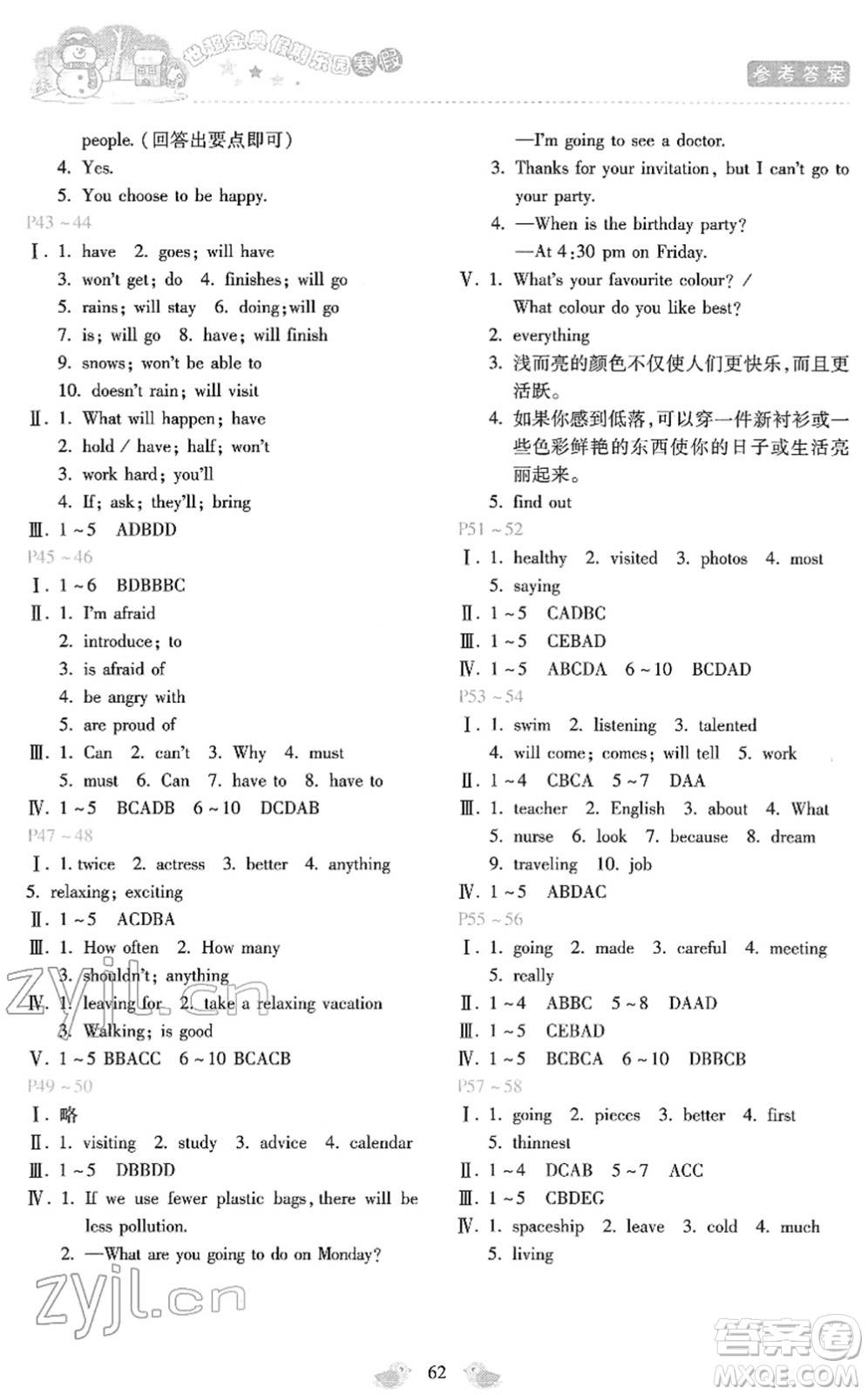 河北少年兒童出版社2022世超金典假期樂園寒假八年級(jí)英語人教版答案