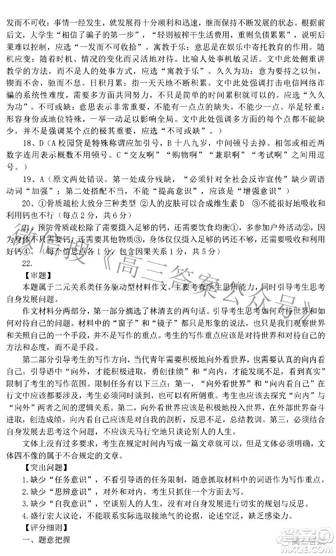 江西省新八校協(xié)作體2022屆高三第一次聯(lián)考語(yǔ)文答案