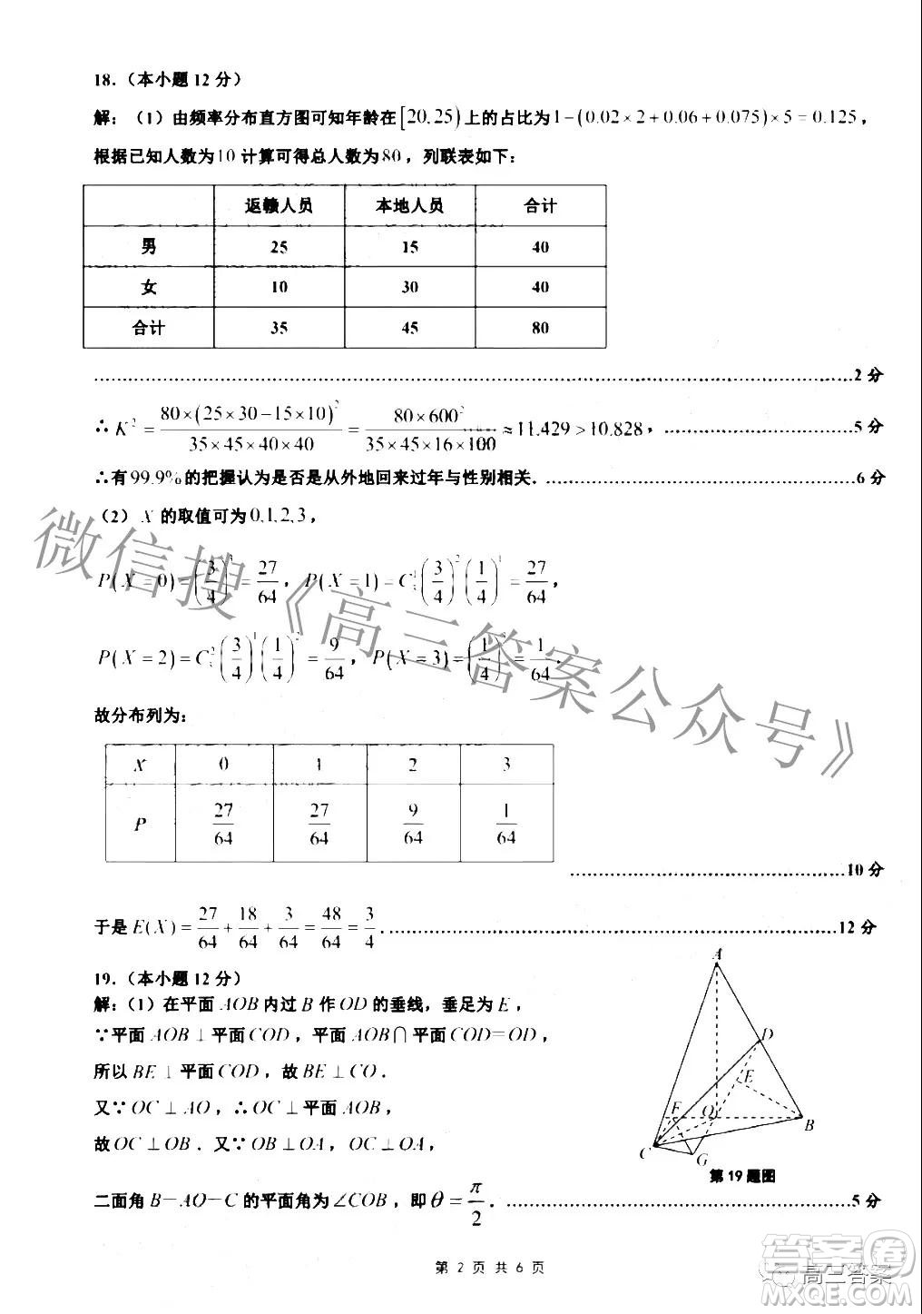 江西省新八校協(xié)作體2022屆高三第一次聯(lián)考理科數(shù)學(xué)試題及答案