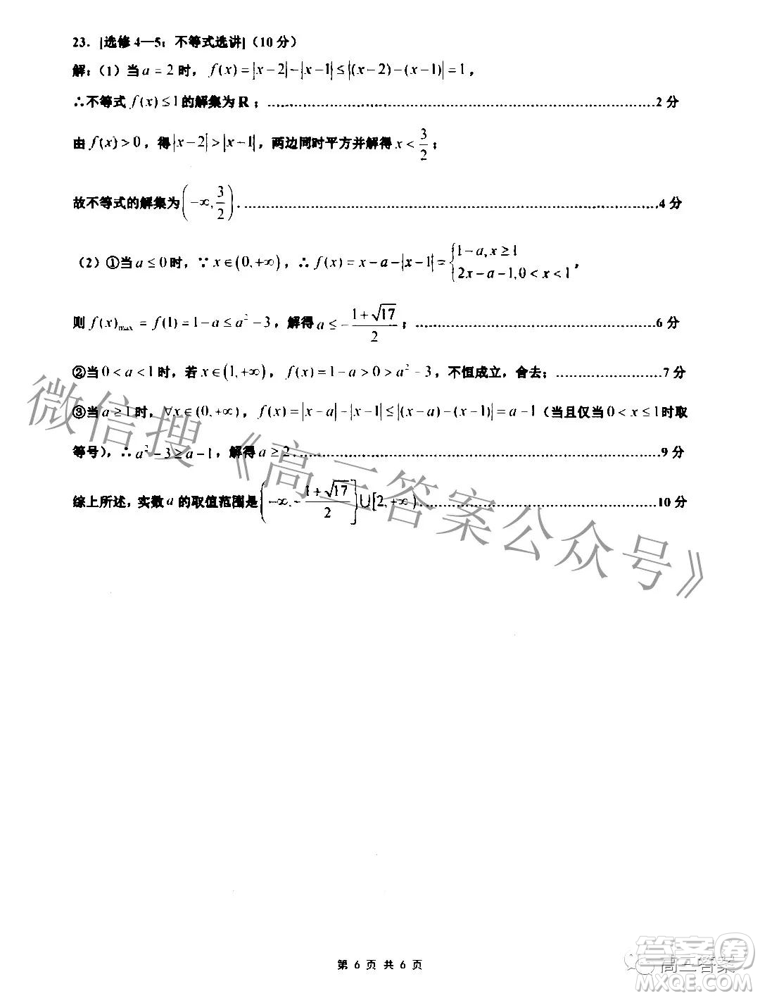 江西省新八校協(xié)作體2022屆高三第一次聯(lián)考理科數(shù)學(xué)試題及答案