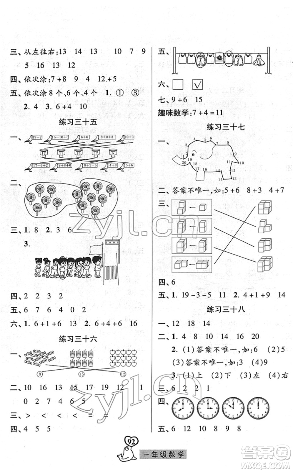 河北美術(shù)出版社2022一路領(lǐng)先寒假作業(yè)一年級(jí)數(shù)學(xué)人教版答案