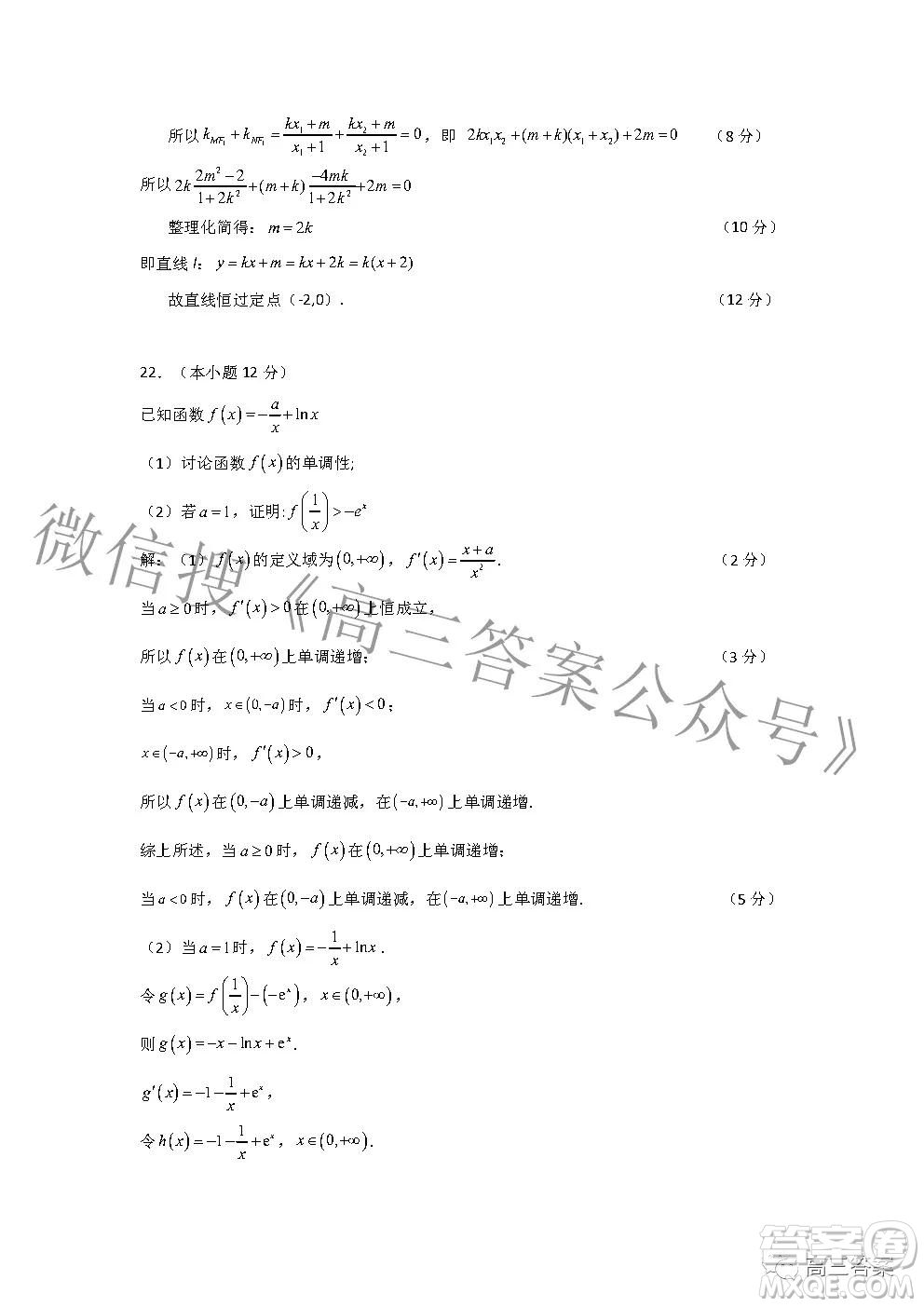 2022年湖北省新高考協(xié)作體高三上學(xué)期期末考試數(shù)學(xué)試卷及答案