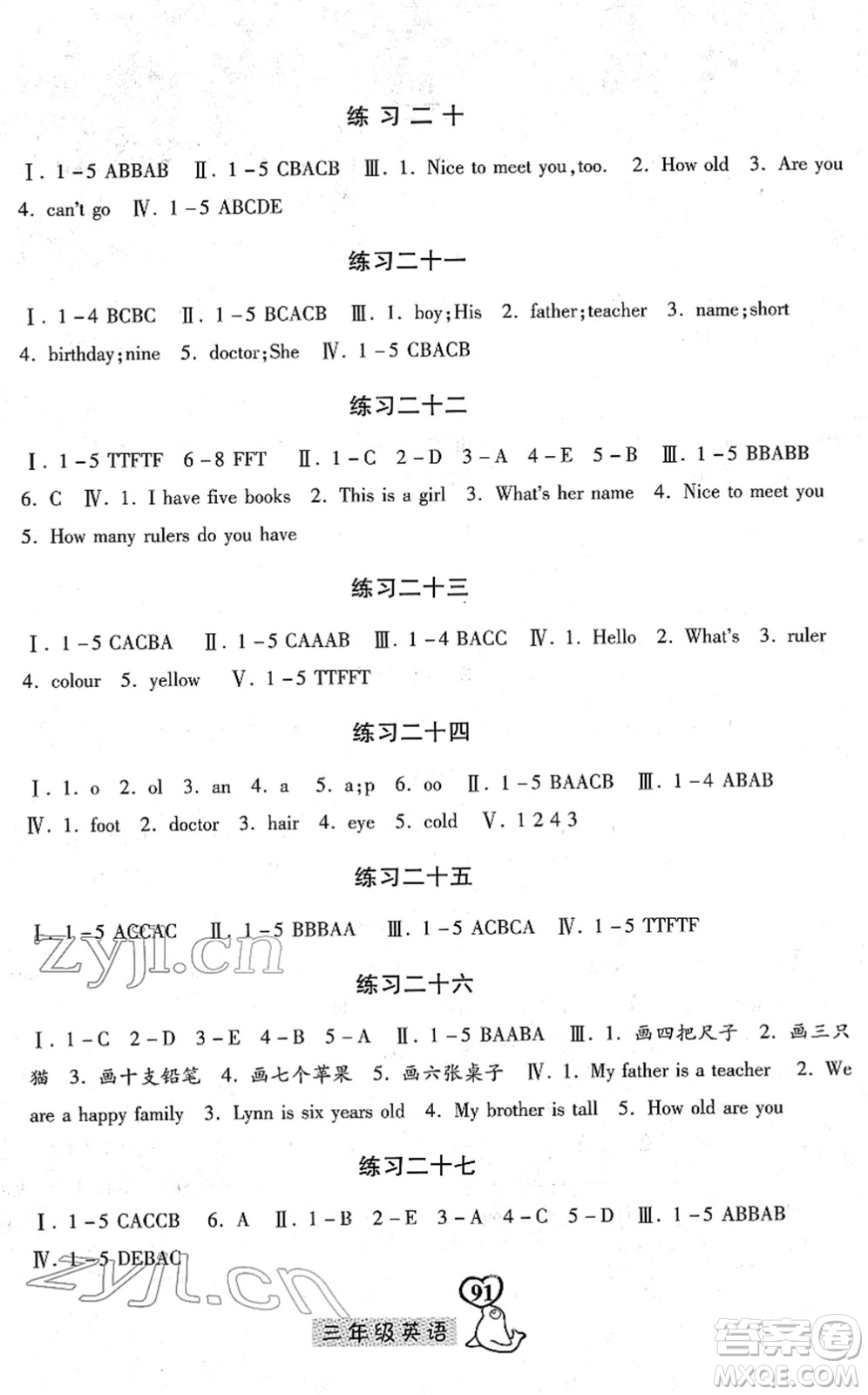 河北美術(shù)出版社2022一路領(lǐng)先寒假作業(yè)三年級英語國標(biāo)版答案