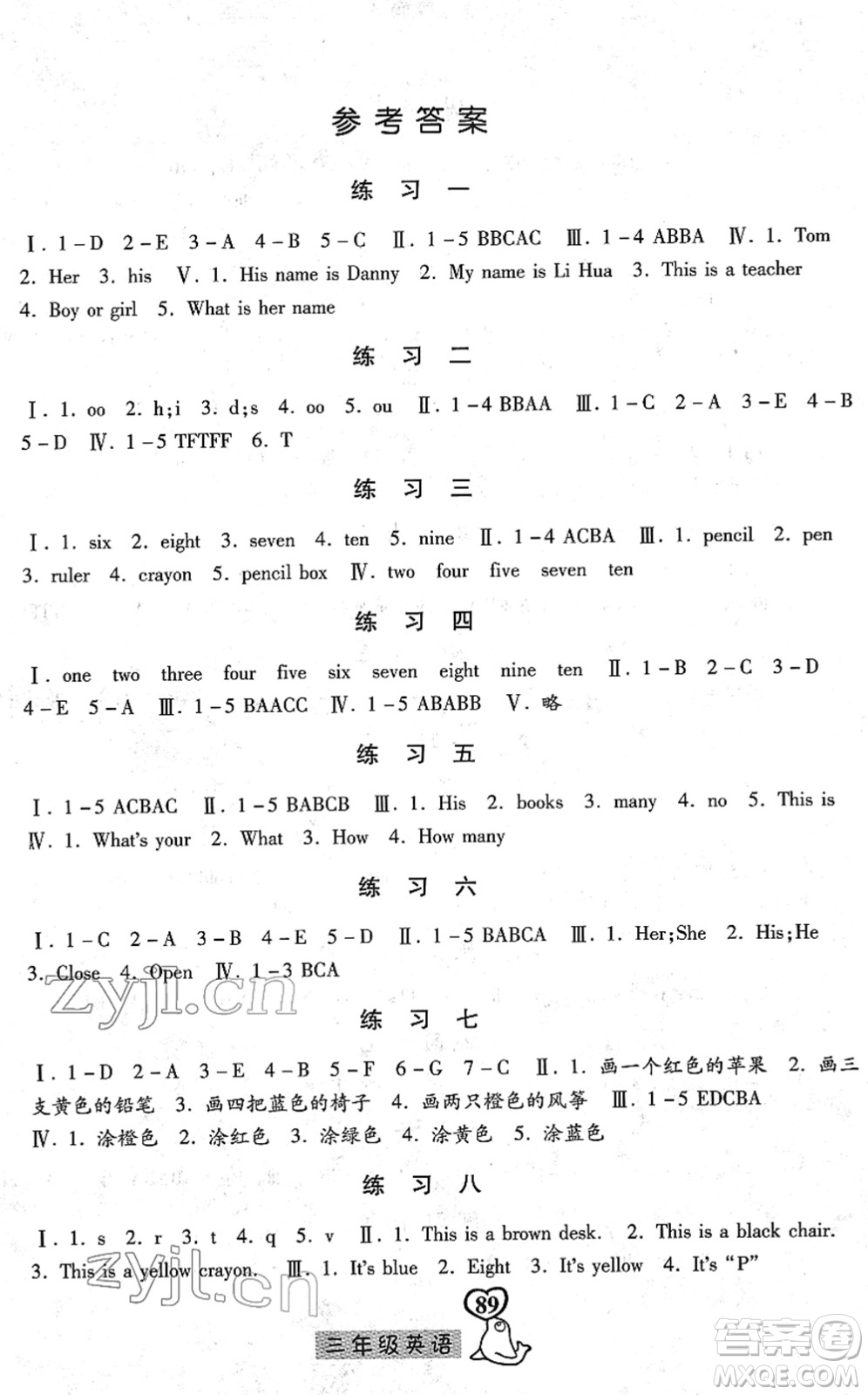 河北美術(shù)出版社2022一路領(lǐng)先寒假作業(yè)三年級英語國標(biāo)版答案