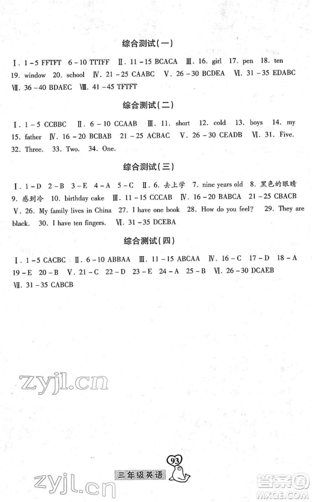 河北美術(shù)出版社2022一路領(lǐng)先寒假作業(yè)三年級英語國標(biāo)版答案