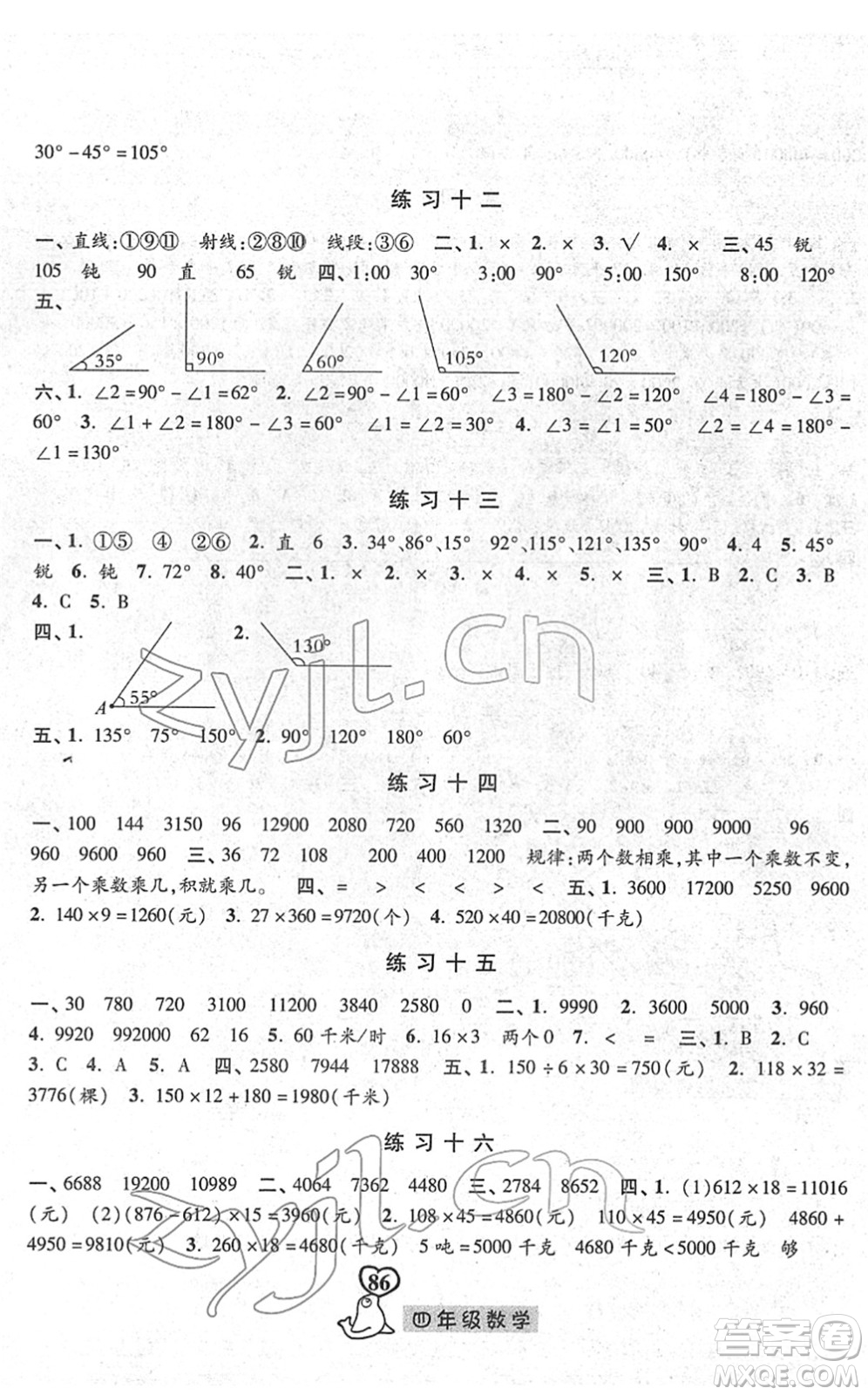 河北美術(shù)出版社2022一路領(lǐng)先寒假作業(yè)四年級(jí)數(shù)學(xué)人教版答案