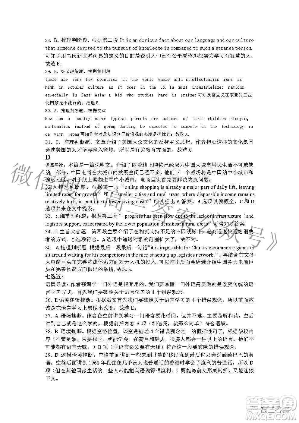 2022年湖北省新高考協(xié)作體高三上學(xué)期期末考試英語試卷及答案