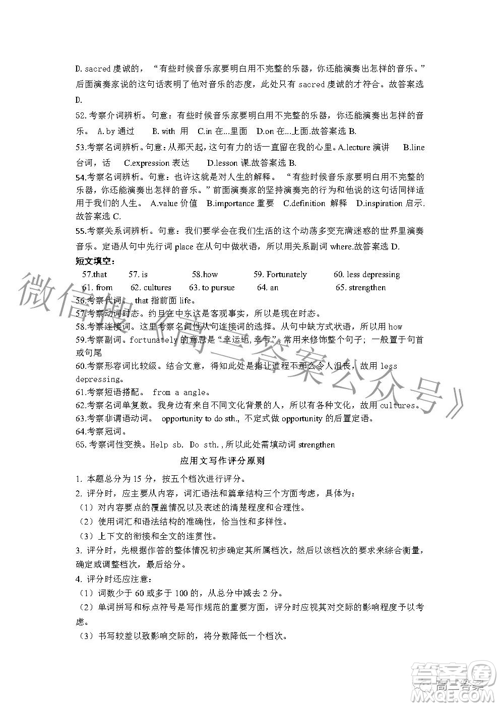 2022年湖北省新高考協(xié)作體高三上學(xué)期期末考試英語試卷及答案