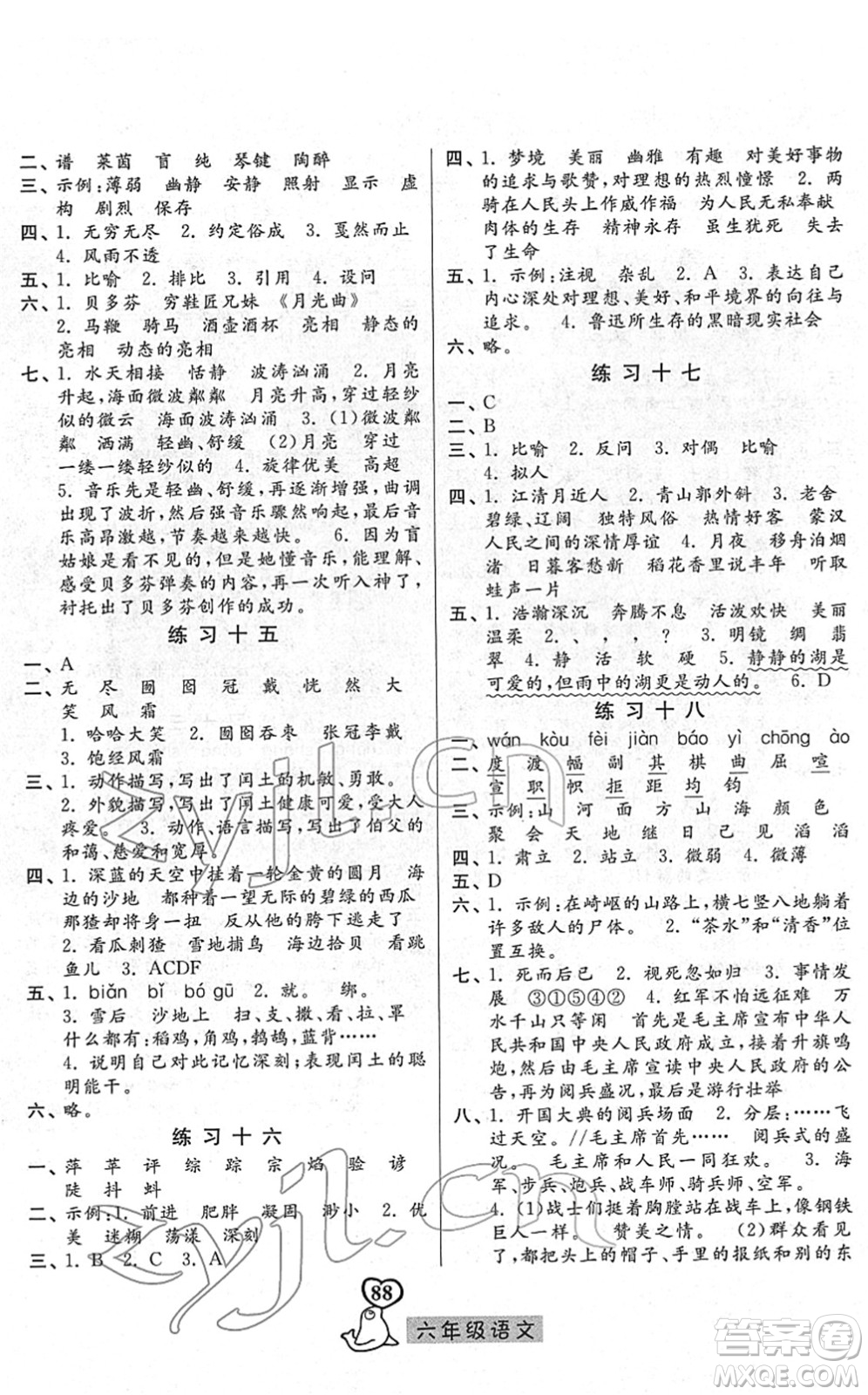 河北美術(shù)出版社2022一路領(lǐng)先寒假作業(yè)六年級(jí)語(yǔ)文人教版答案