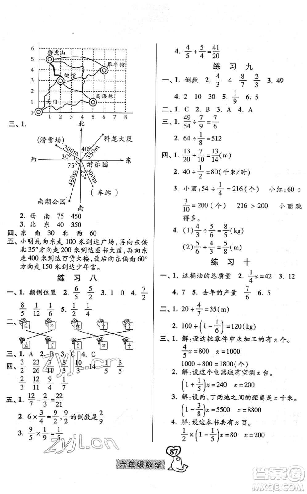 河北美術(shù)出版社2022一路領(lǐng)先寒假作業(yè)六年級數(shù)學人教版答案