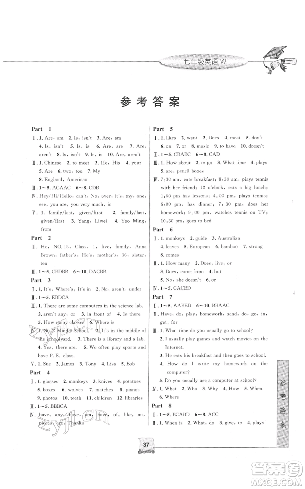 中國(guó)和平出版社2022寒假新時(shí)空七年級(jí)英語(yǔ)外研版參考答案