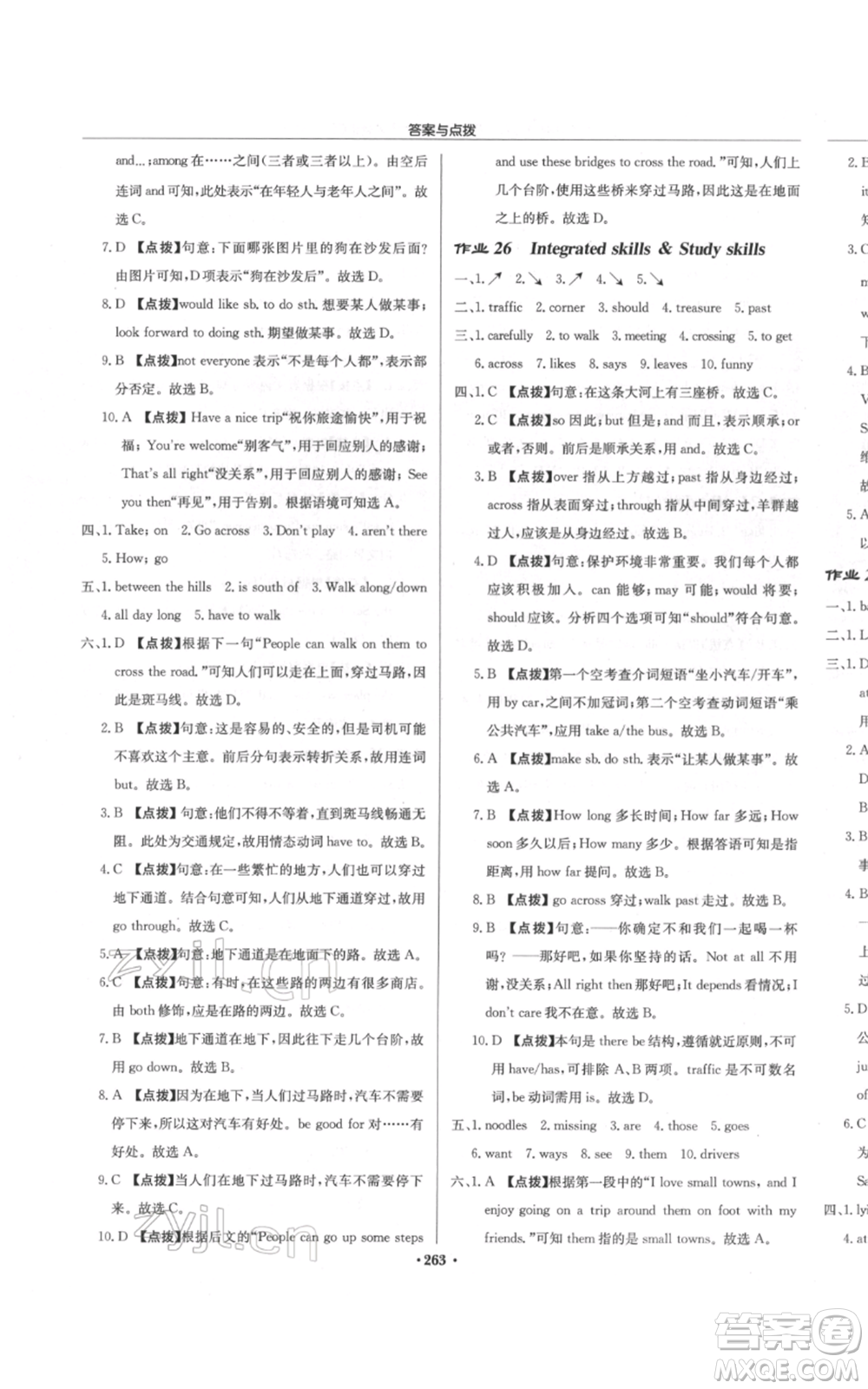 龍門書局2022啟東中學作業(yè)本七年級英語下冊譯林版宿遷專版參考答案