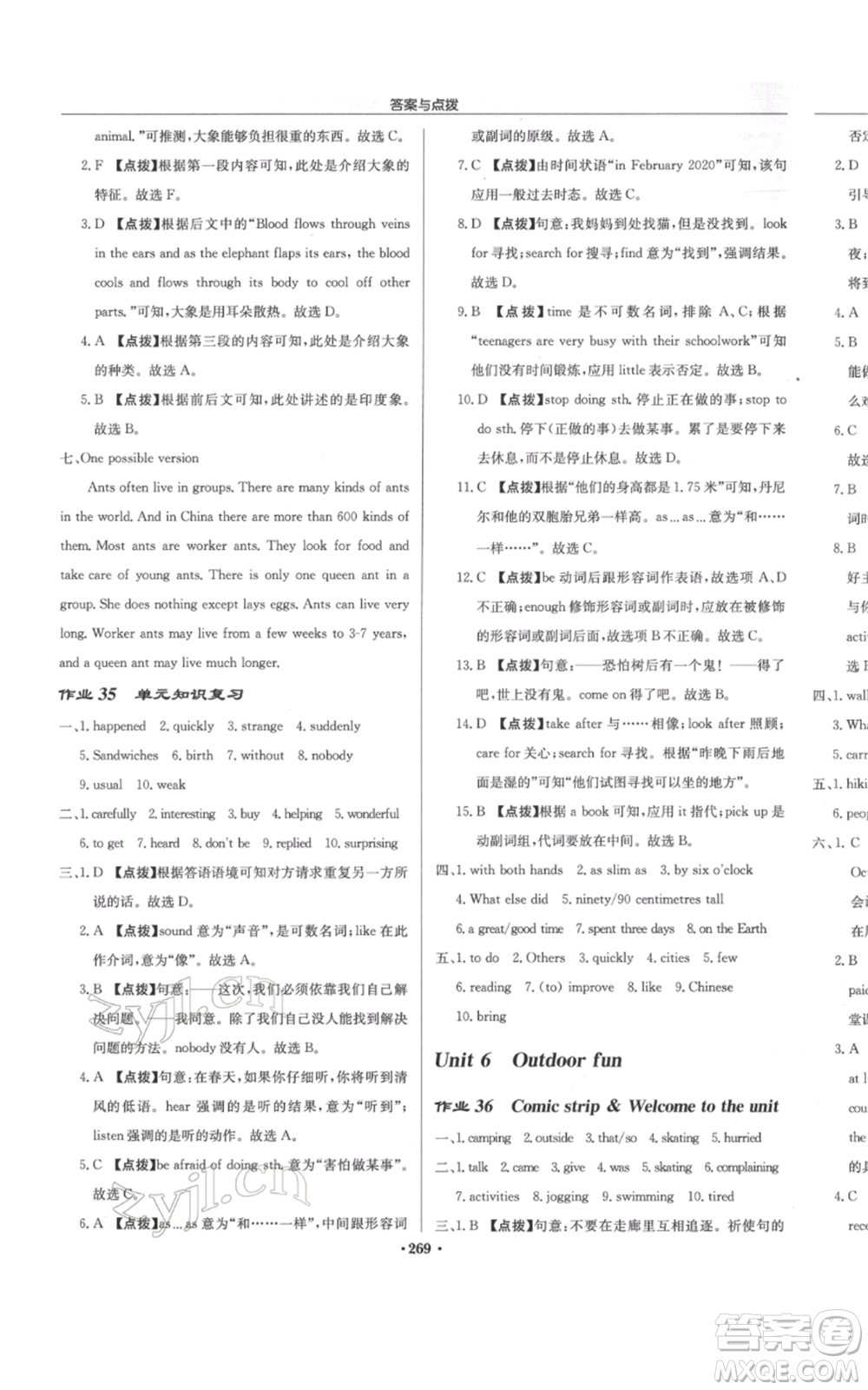 龍門書局2022啟東中學作業(yè)本七年級英語下冊譯林版宿遷專版參考答案