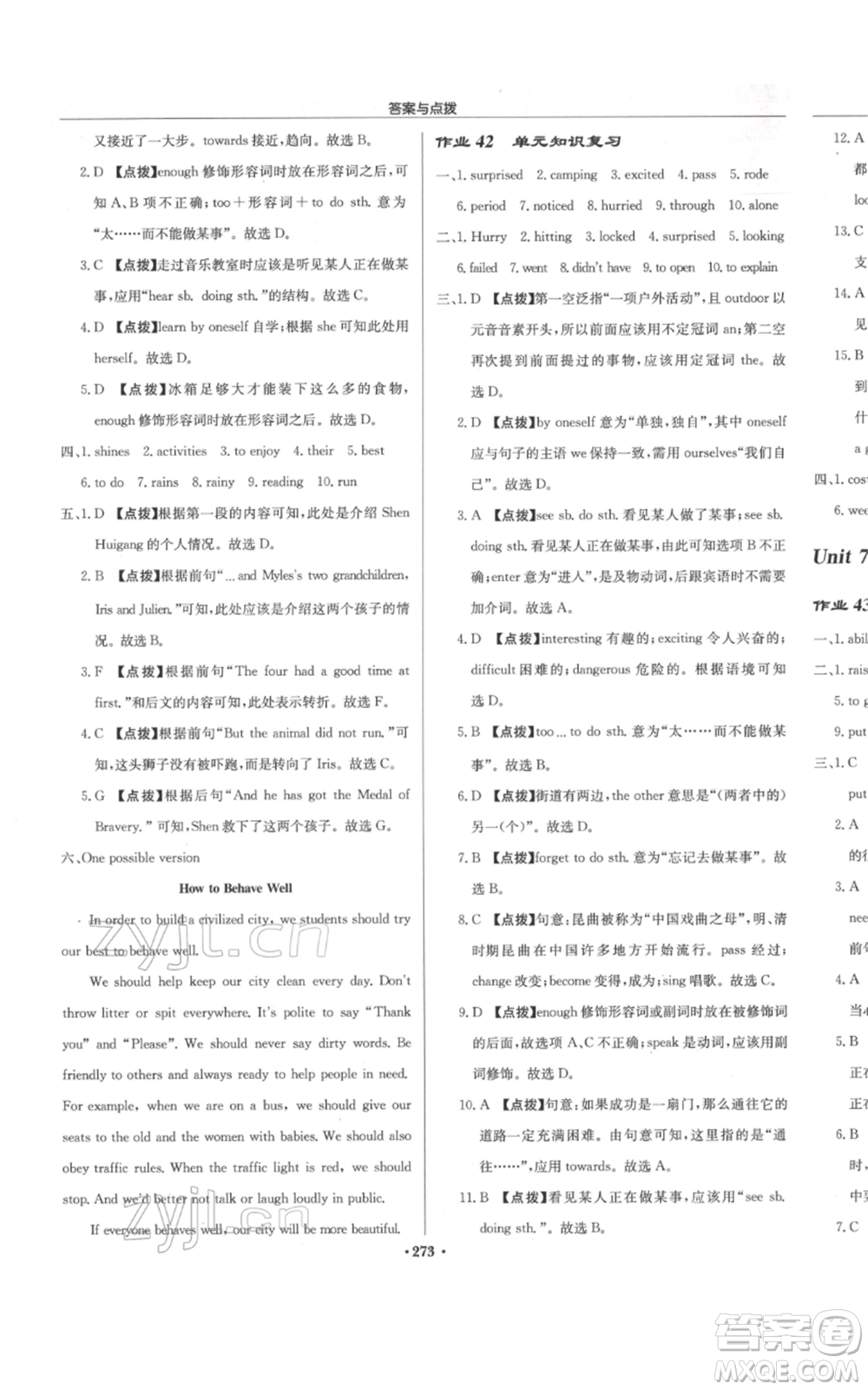 龍門書局2022啟東中學作業(yè)本七年級英語下冊譯林版宿遷專版參考答案