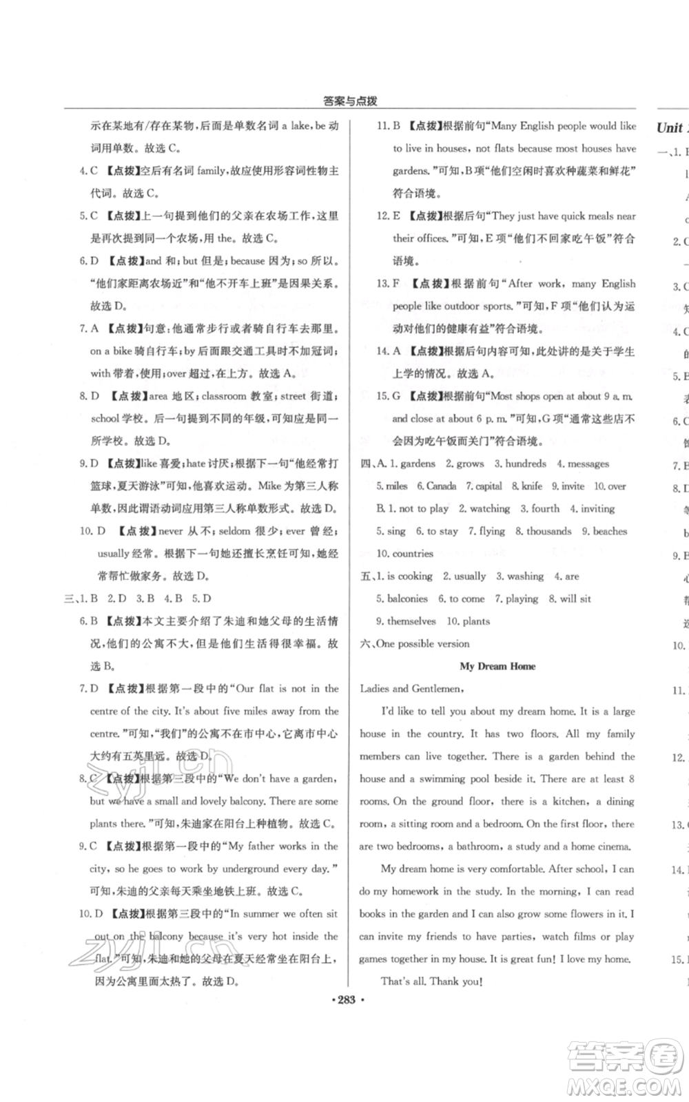 龍門書局2022啟東中學作業(yè)本七年級英語下冊譯林版宿遷專版參考答案