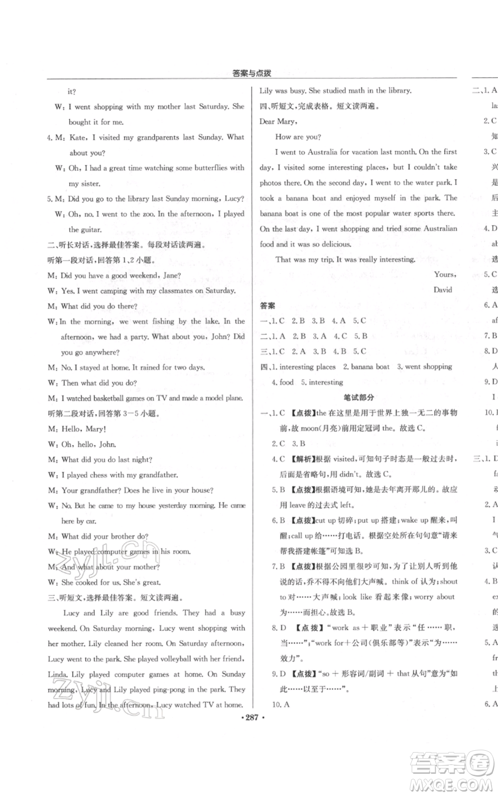 龍門書局2022啟東中學(xué)作業(yè)本七年級(jí)英語(yǔ)下冊(cè)人教版參考答案