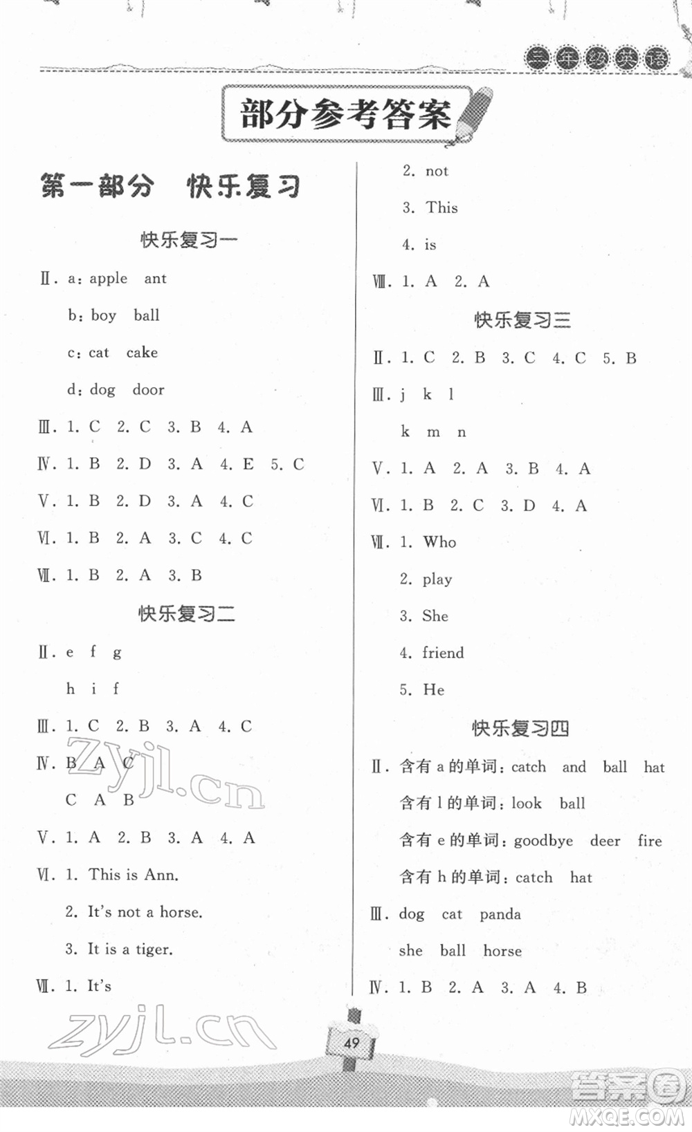 河南大學(xué)出版社2022快樂寒假天天練三年級英語北師大版答案