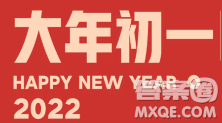 2022新年祝福英文版 2022新年祝福用英語怎么說