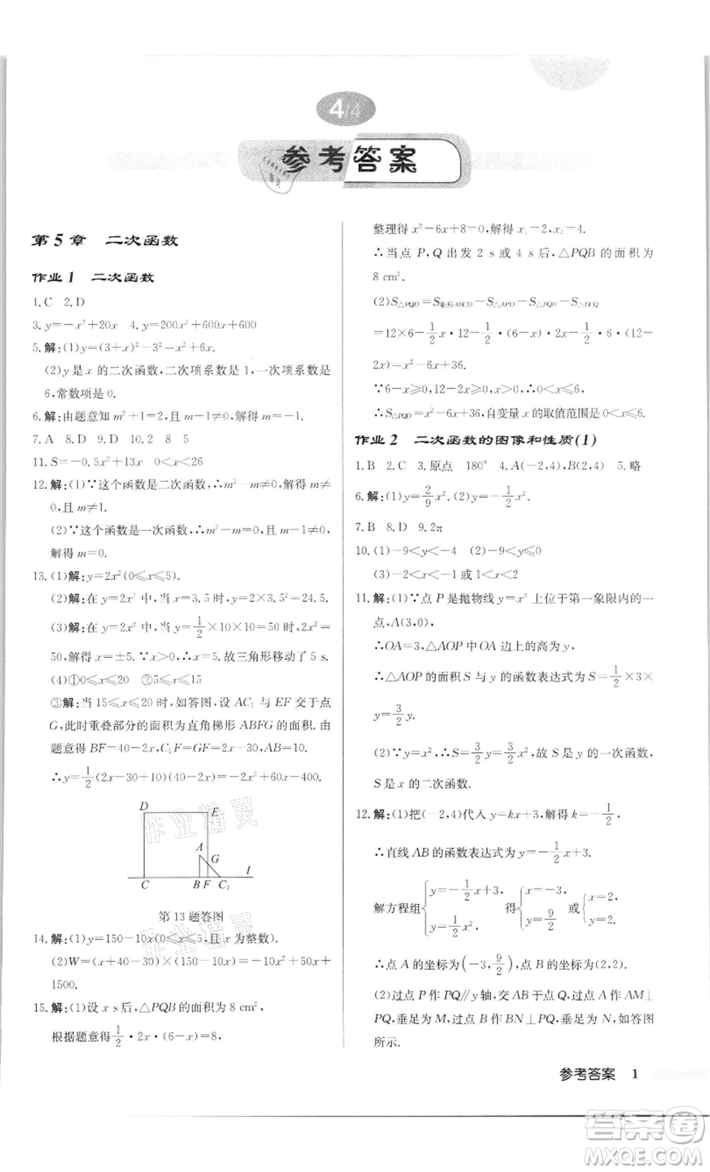 龍門書局2022啟東中學(xué)作業(yè)本九年級(jí)數(shù)學(xué)下冊(cè)蘇科版徐州專版參考答案