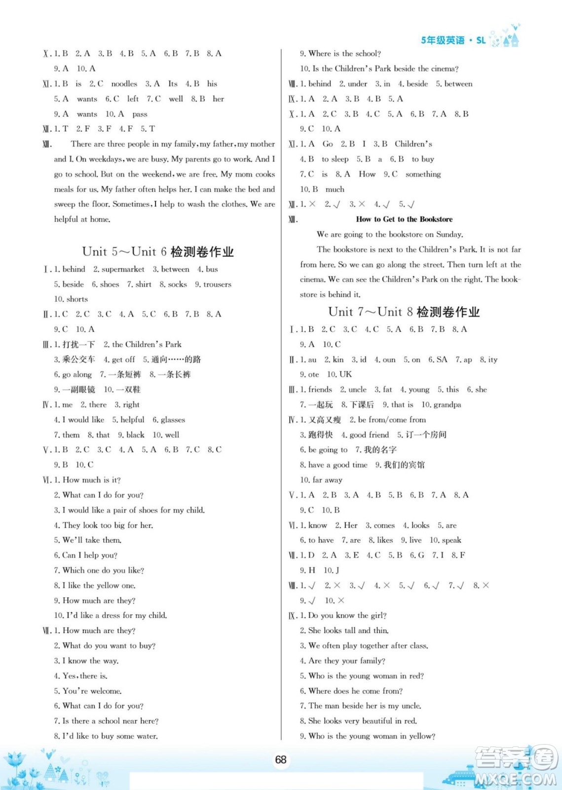 寧夏人民教育出版社2022名師作業(yè)本假期總動(dòng)員寒假英語五年級(jí)上SL陜旅版答案