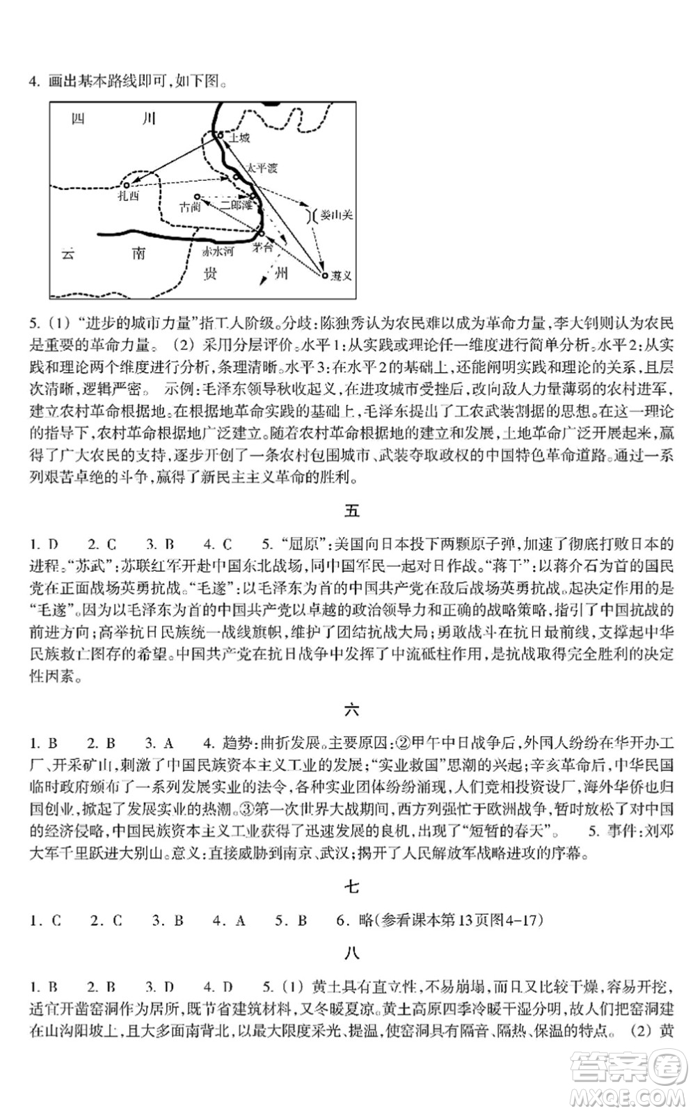 浙江教育出版社2022寒假作業(yè)八年級(jí)合訂本A版答案