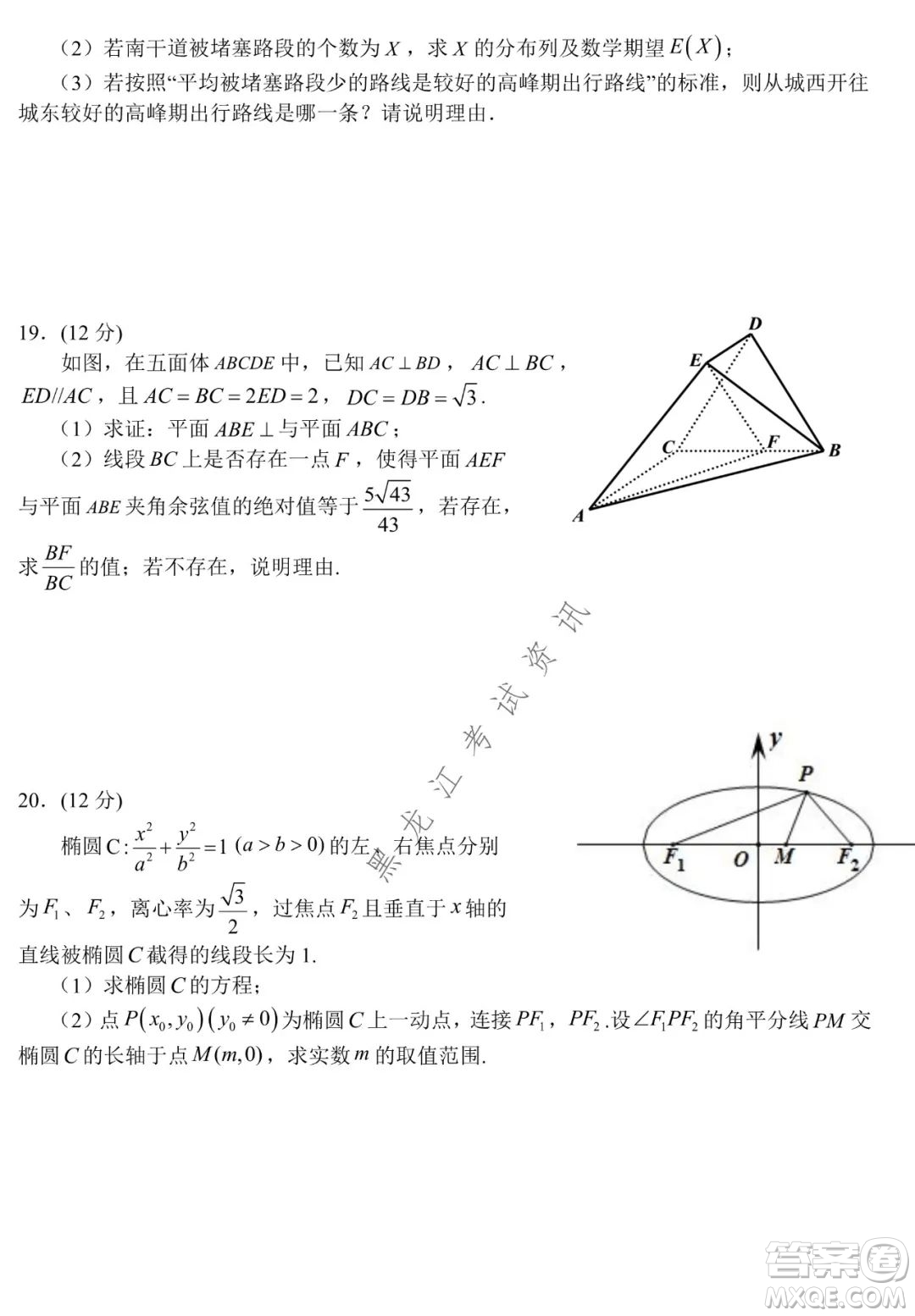 銀川一中2022屆高三年級第六次月考理科數(shù)學(xué)試卷及答案