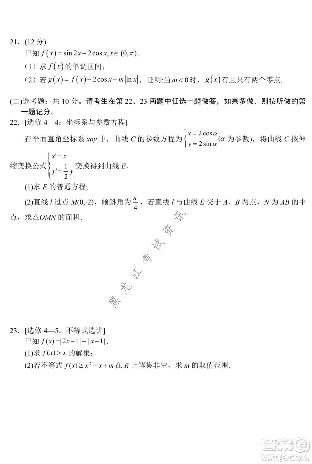 銀川一中2022屆高三年級第六次月考理科數(shù)學(xué)試卷及答案