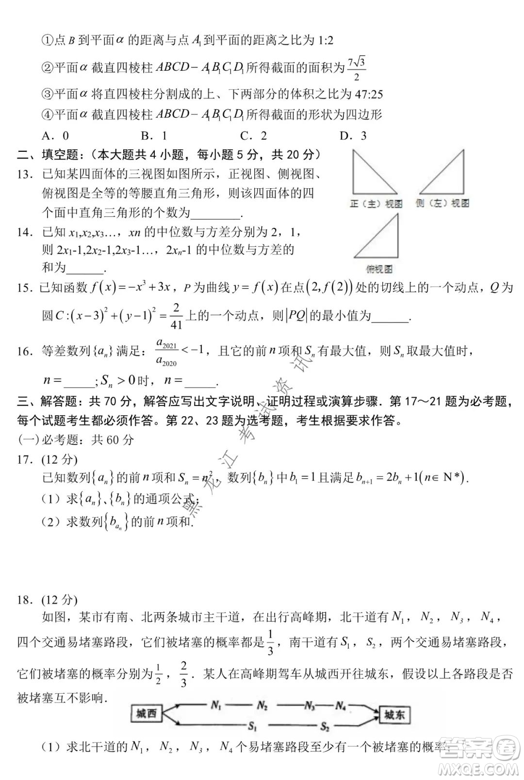 銀川一中2022屆高三年級第六次月考理科數(shù)學(xué)試卷及答案