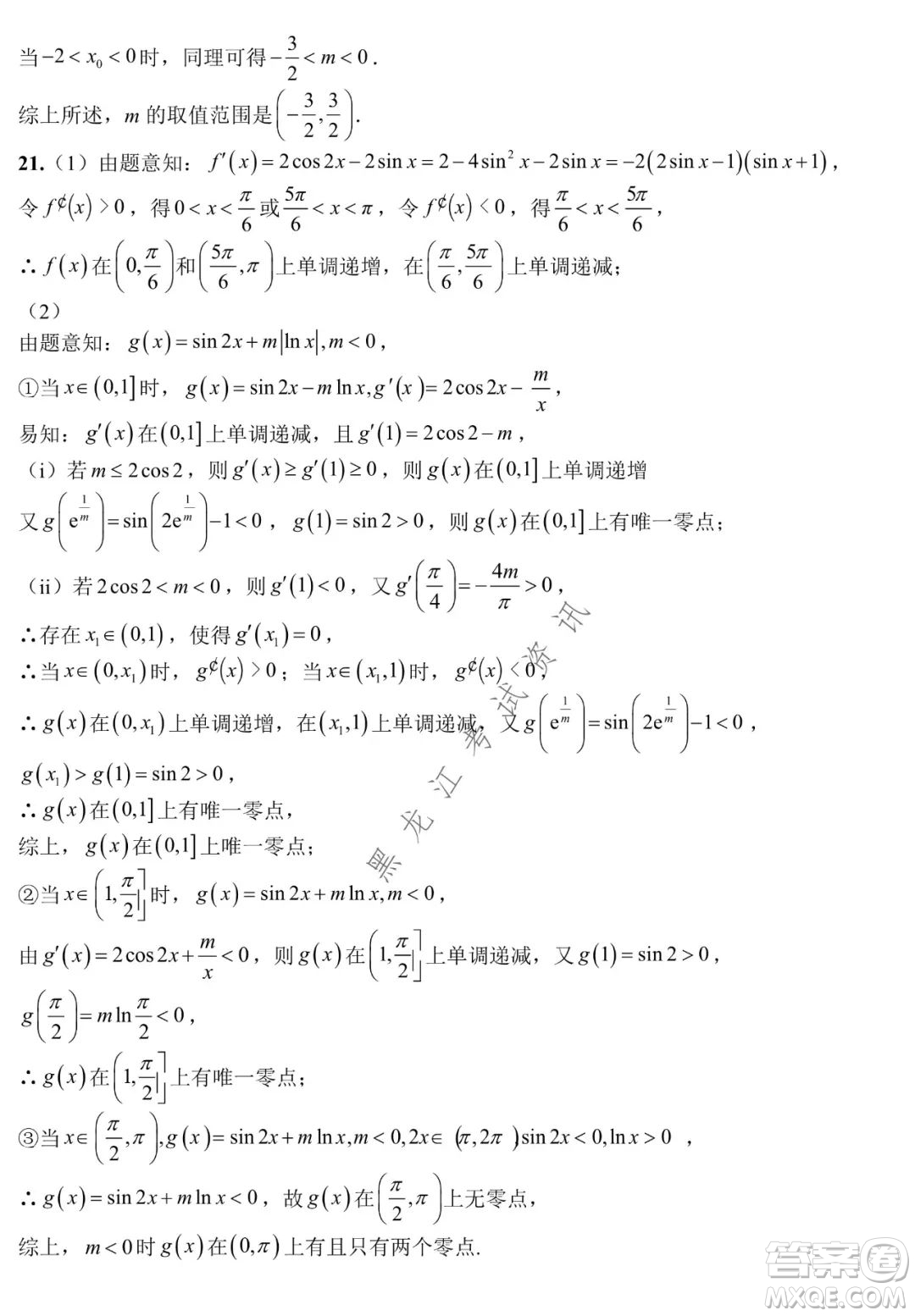 銀川一中2022屆高三年級第六次月考理科數(shù)學(xué)試卷及答案