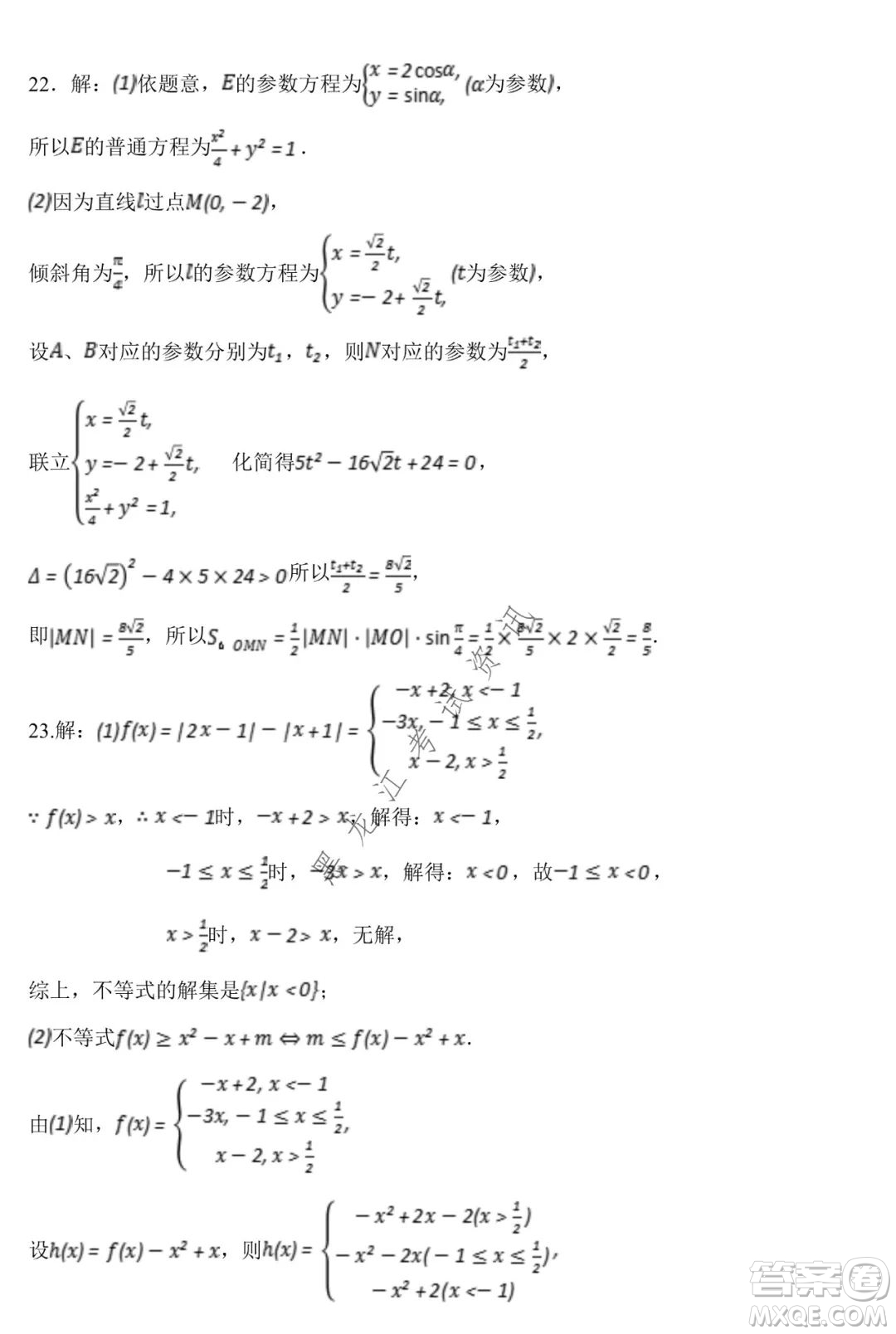 銀川一中2022屆高三年級第六次月考理科數(shù)學(xué)試卷及答案