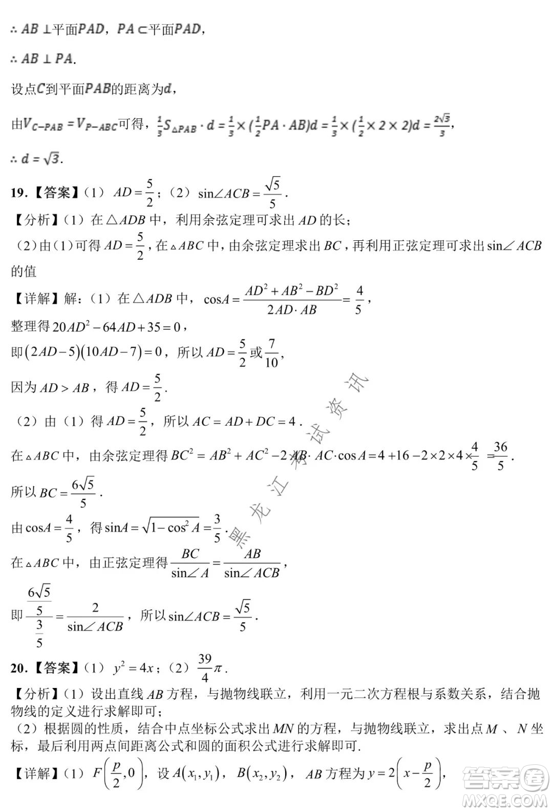 銀川一中2022屆高三年級第六次月考文科數(shù)學(xué)試卷及答案