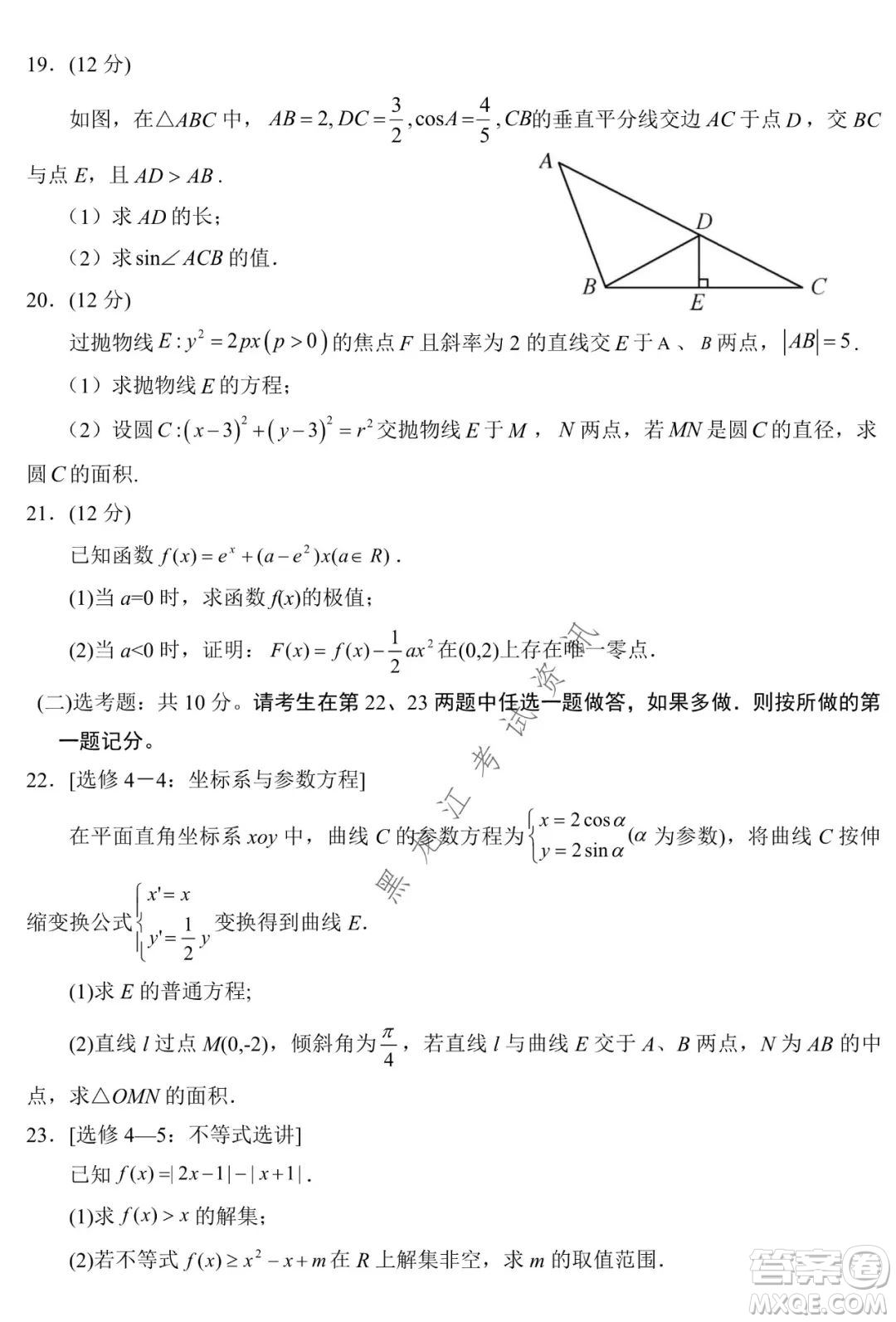 銀川一中2022屆高三年級第六次月考文科數(shù)學(xué)試卷及答案