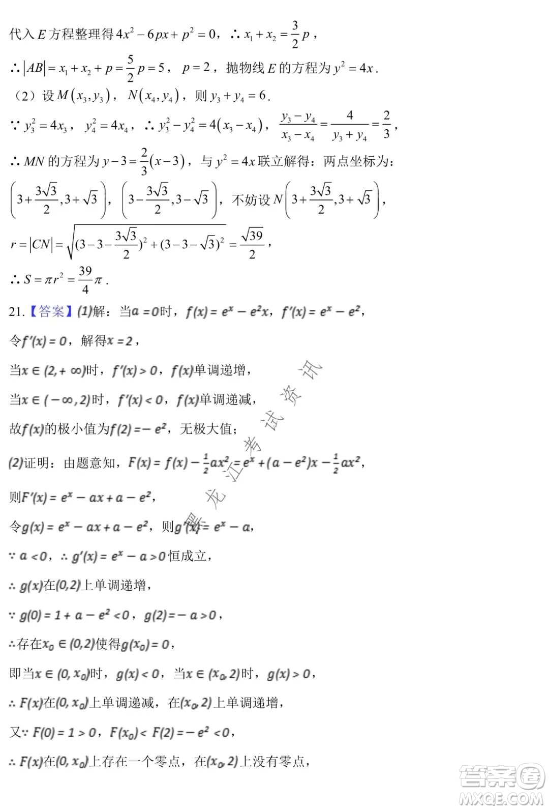 銀川一中2022屆高三年級第六次月考文科數(shù)學(xué)試卷及答案