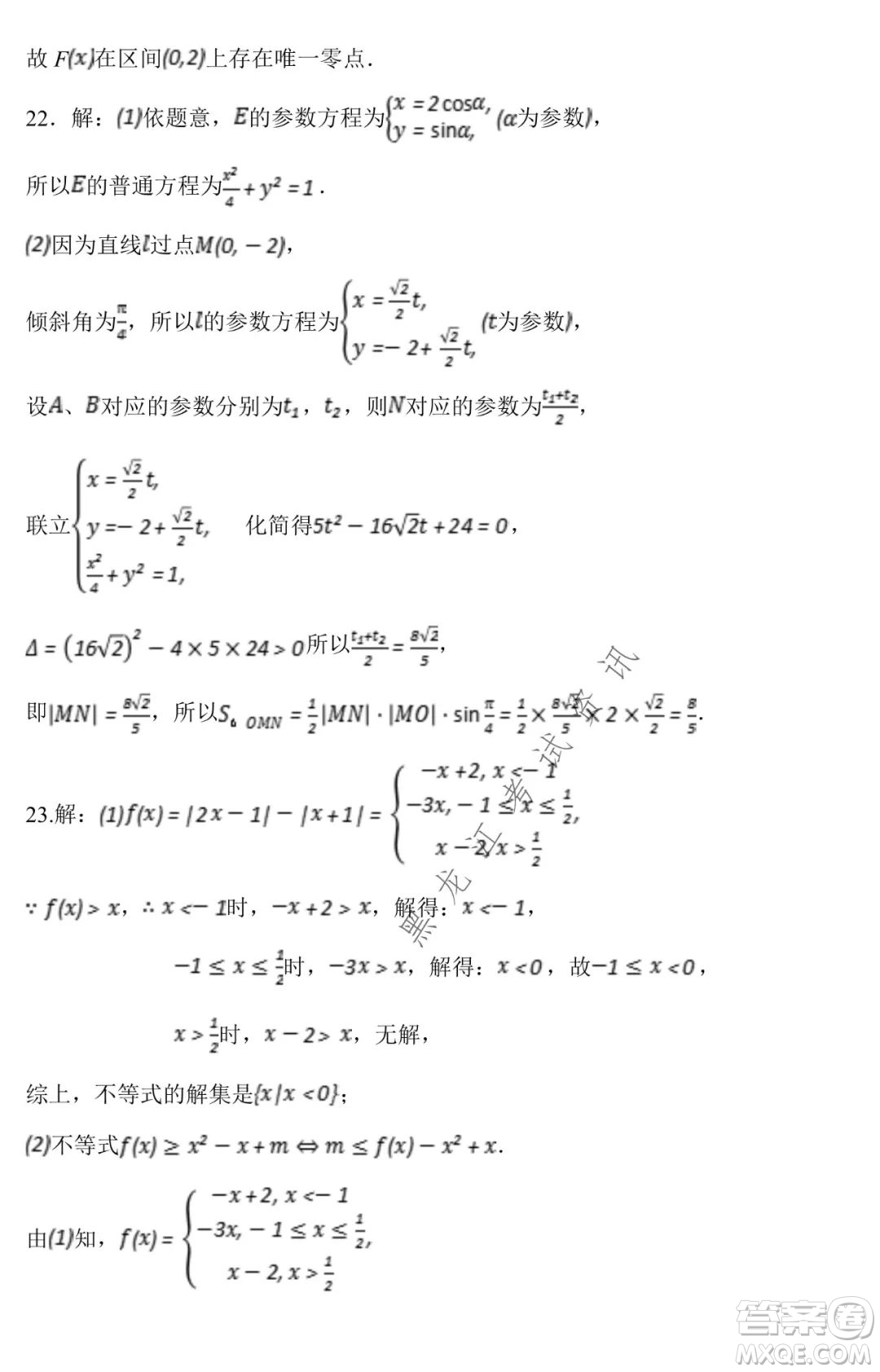 銀川一中2022屆高三年級第六次月考文科數(shù)學(xué)試卷及答案