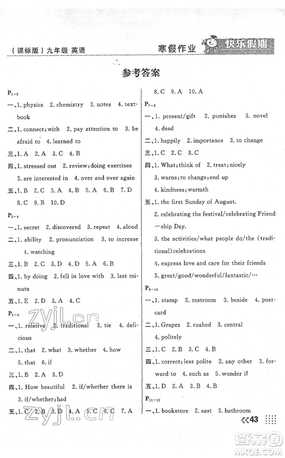 云南美術(shù)出版社2022本土假期寒假九年級(jí)英語(yǔ)課標(biāo)版答案