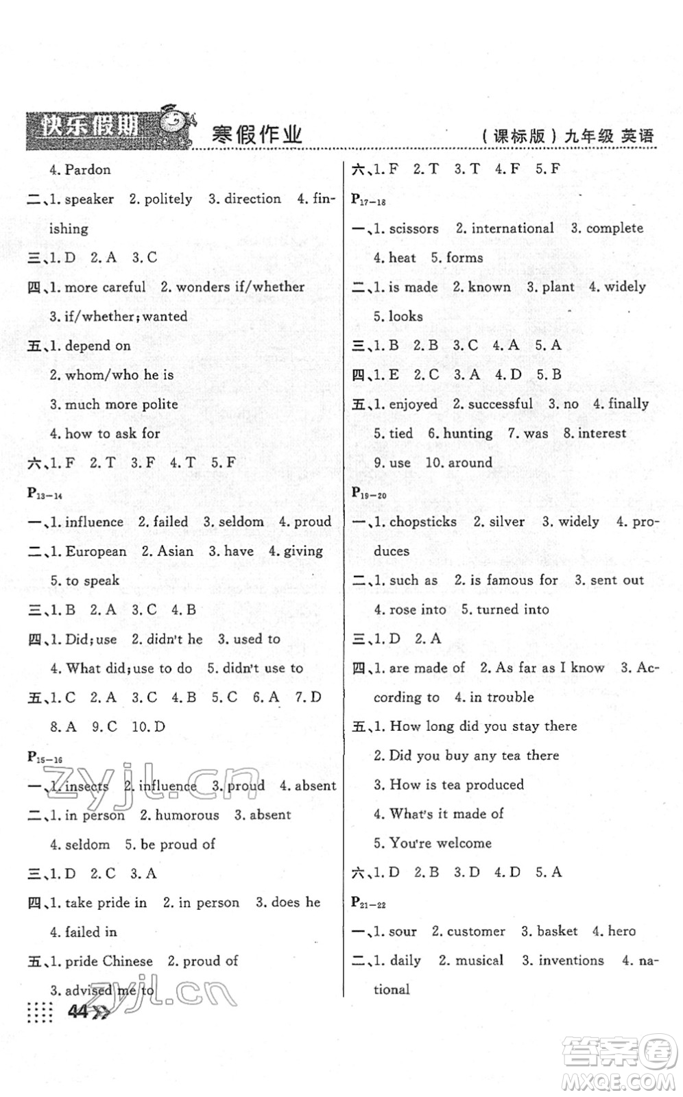 云南美術(shù)出版社2022本土假期寒假九年級(jí)英語(yǔ)課標(biāo)版答案