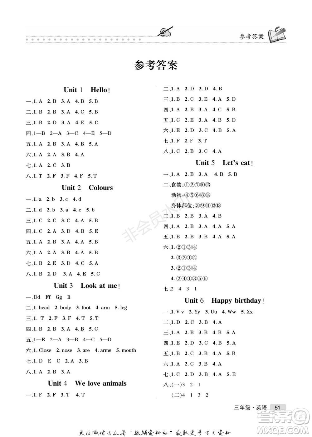 武漢大學(xué)出版社2022快樂之星假期培優(yōu)寒假篇三年級英語人教版參考答案