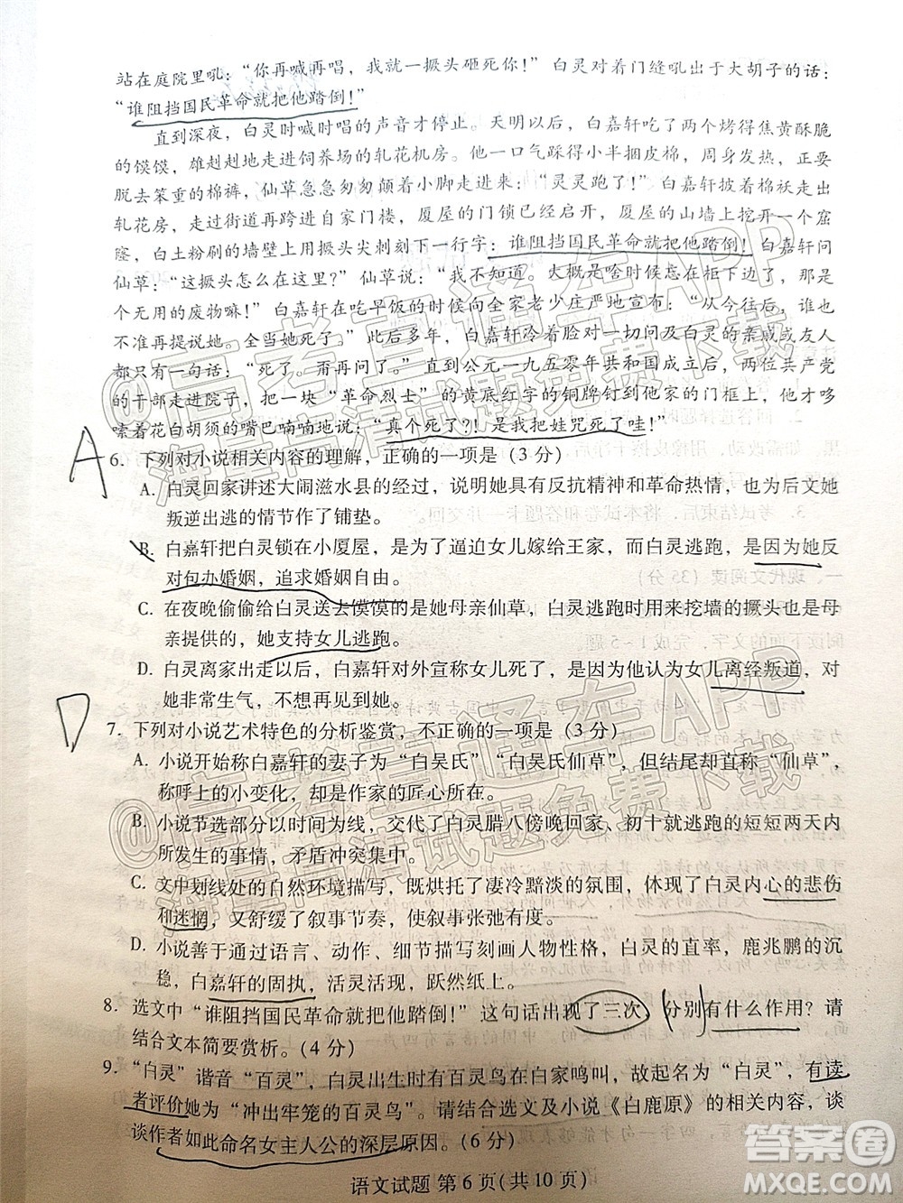 福建名校聯(lián)盟全國優(yōu)質(zhì)校2022屆高三大聯(lián)考語文試題及答案