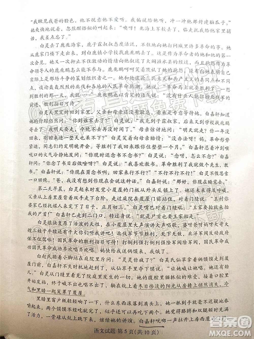 福建名校聯(lián)盟全國優(yōu)質(zhì)校2022屆高三大聯(lián)考語文試題及答案