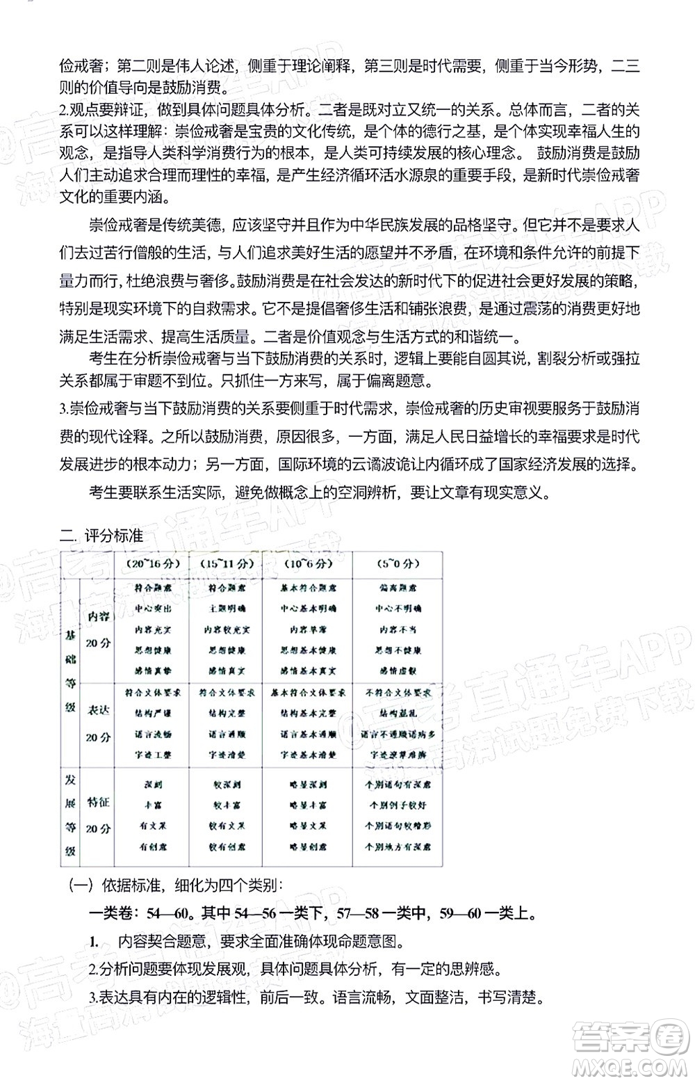 福建名校聯(lián)盟全國優(yōu)質(zhì)校2022屆高三大聯(lián)考語文試題及答案