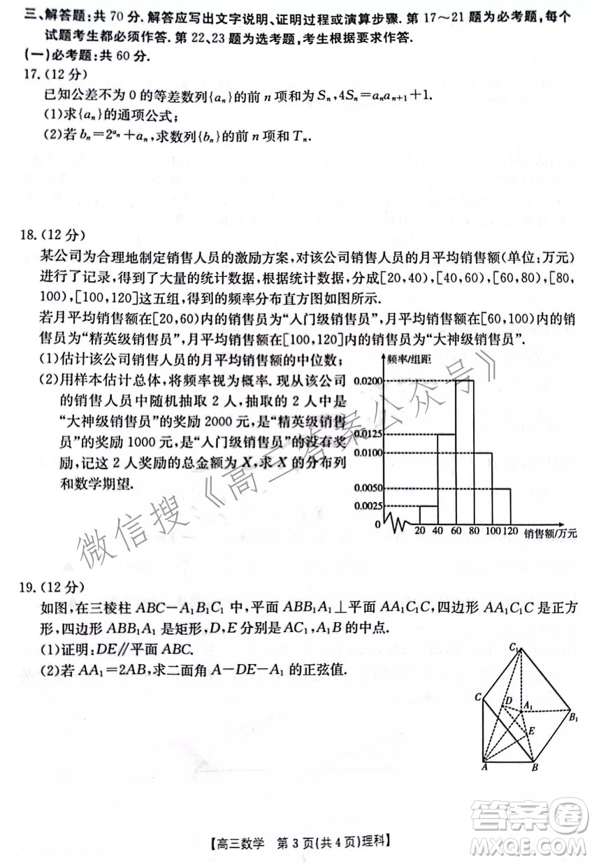 2021-2022年度下學(xué)年河南省高三開學(xué)考試?yán)砜茢?shù)學(xué)試卷及答案