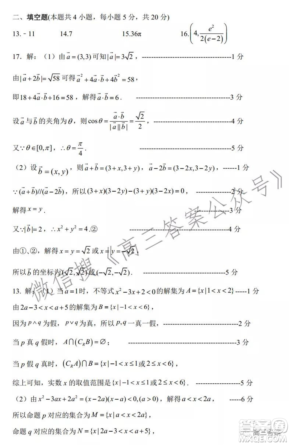 河南省名校聯(lián)盟2021-2022學(xué)年上學(xué)期高三第三次診斷考試?yán)砜茢?shù)學(xué)試題及答案