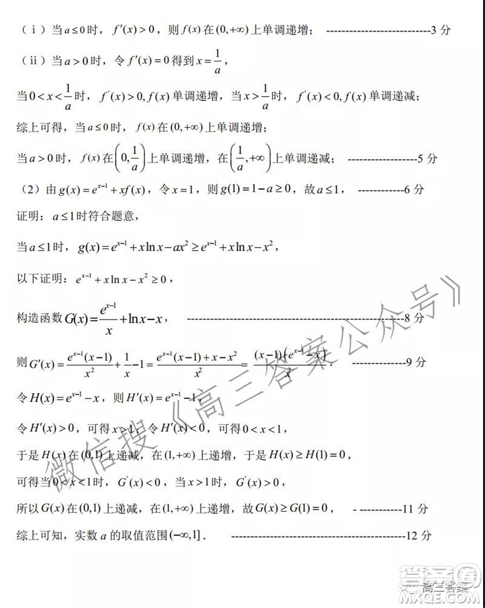 河南省名校聯(lián)盟2021-2022學(xué)年上學(xué)期高三第三次診斷考試?yán)砜茢?shù)學(xué)試題及答案