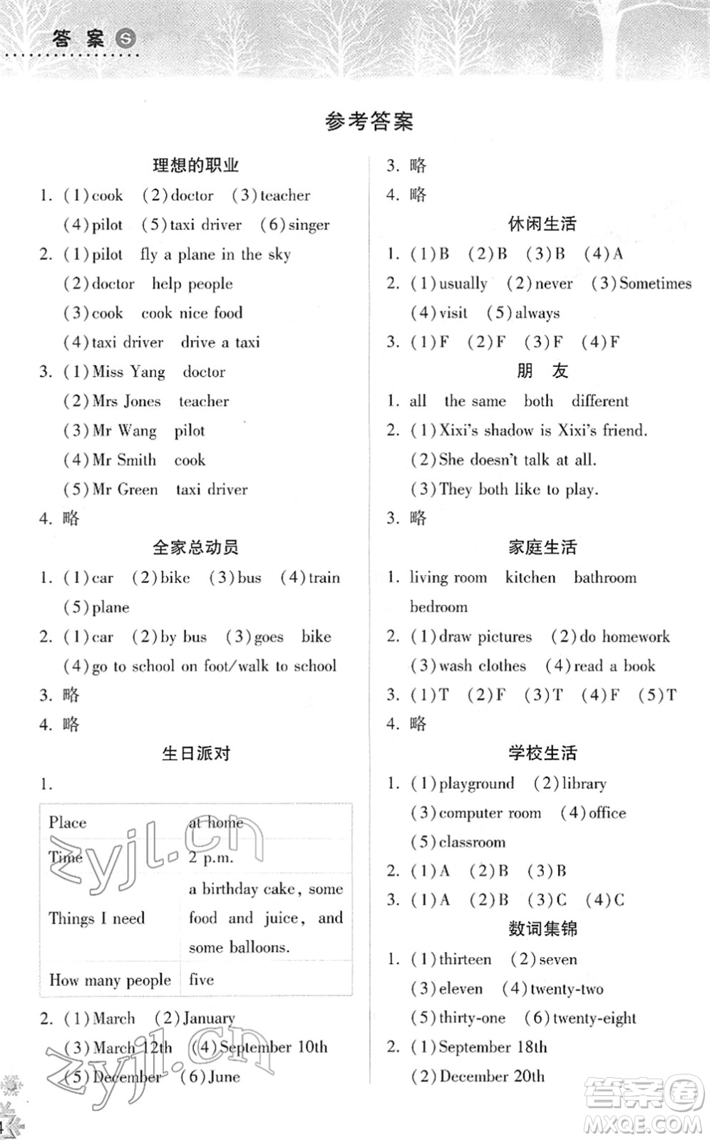 希望出版社2022寒假作業(yè)本天天練小學(xué)五年級(jí)英語上教版答案