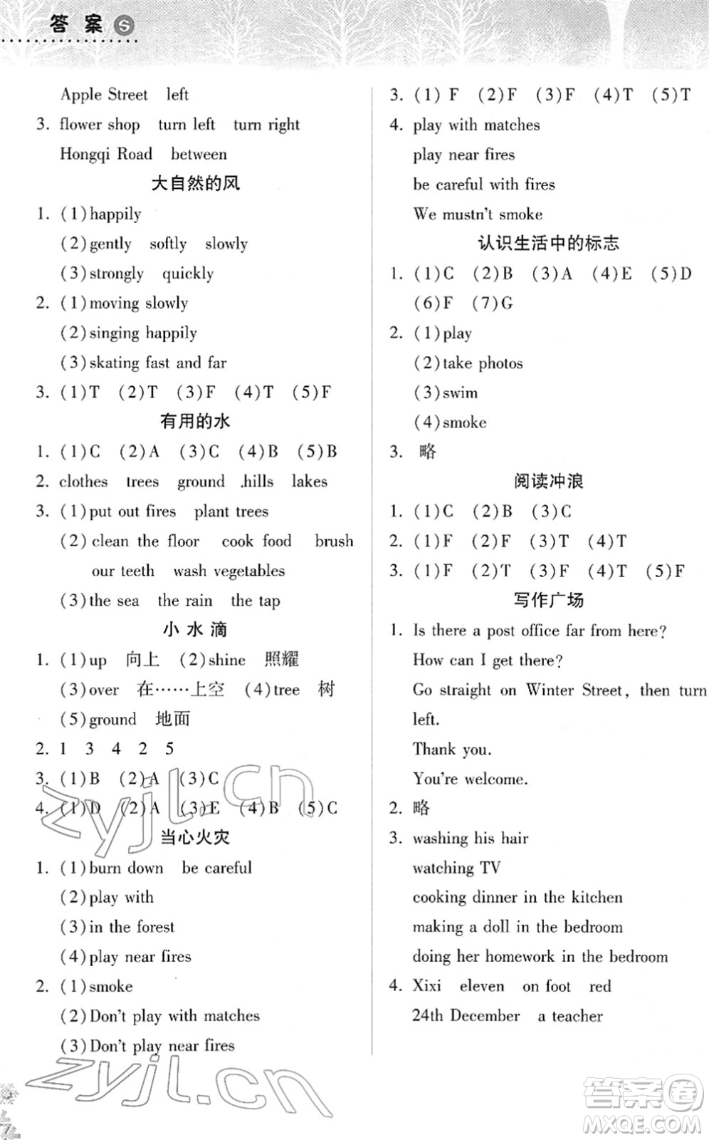 希望出版社2022寒假作業(yè)本天天練小學(xué)五年級(jí)英語上教版答案