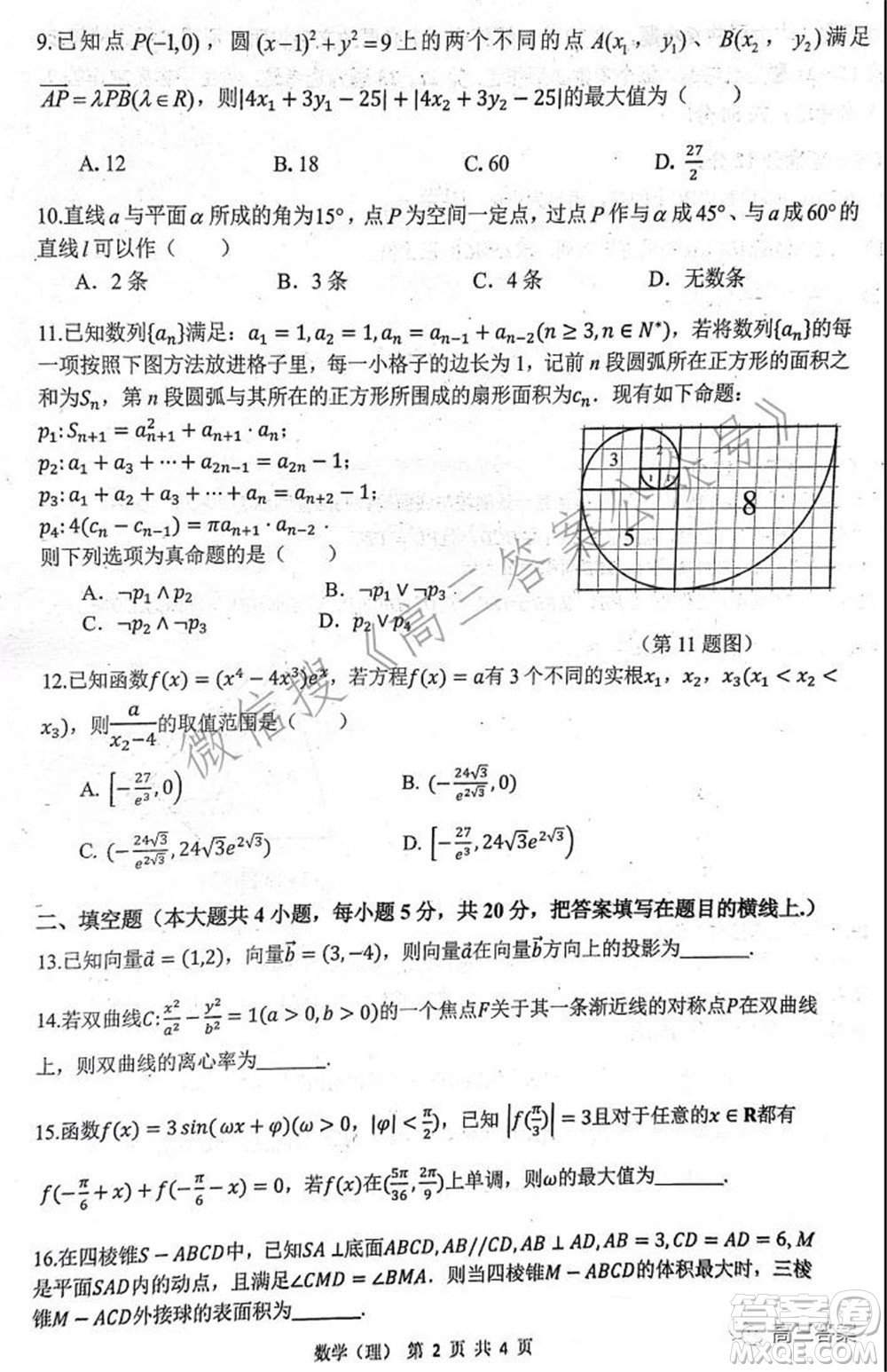 安徽省六校教育研究會2022屆高三聯考理科數學能力測試答案