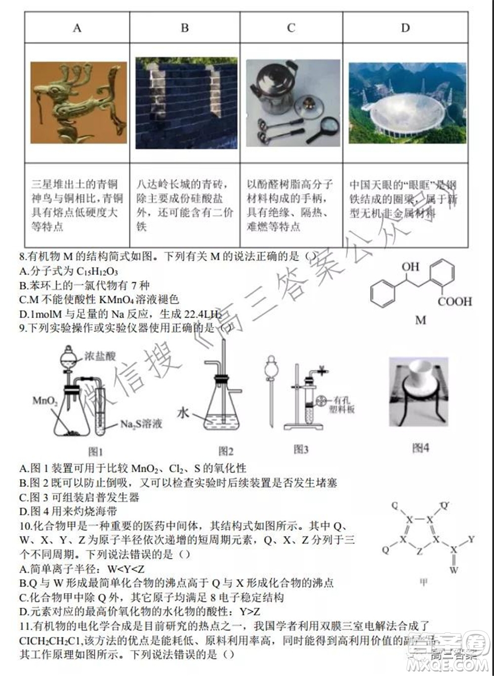 安徽省六校教育研究會(huì)2022屆高三聯(lián)考理科綜合能力測試答案