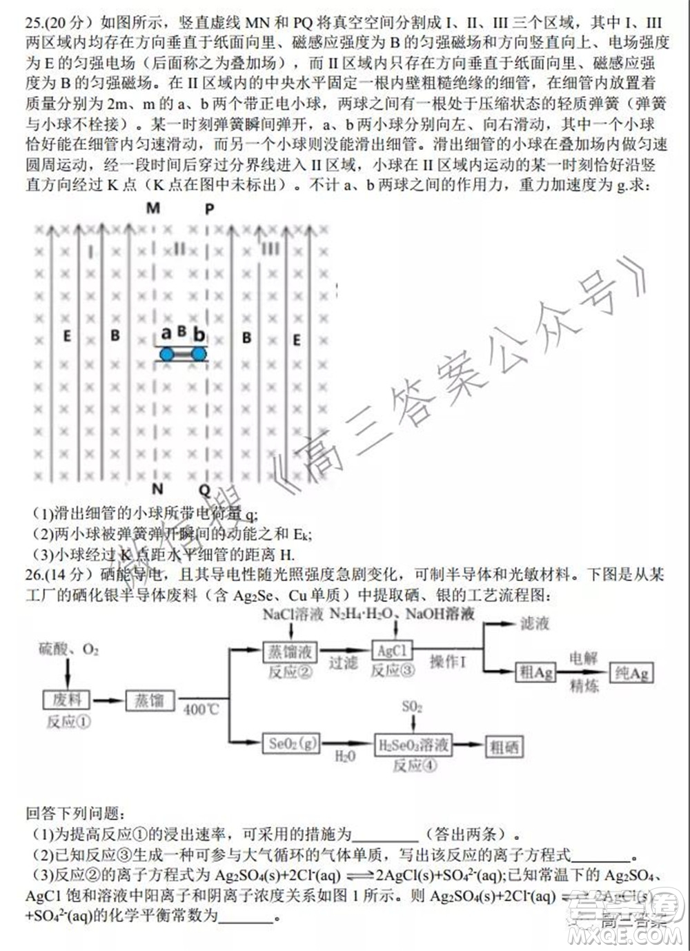 安徽省六校教育研究會(huì)2022屆高三聯(lián)考理科綜合能力測試答案