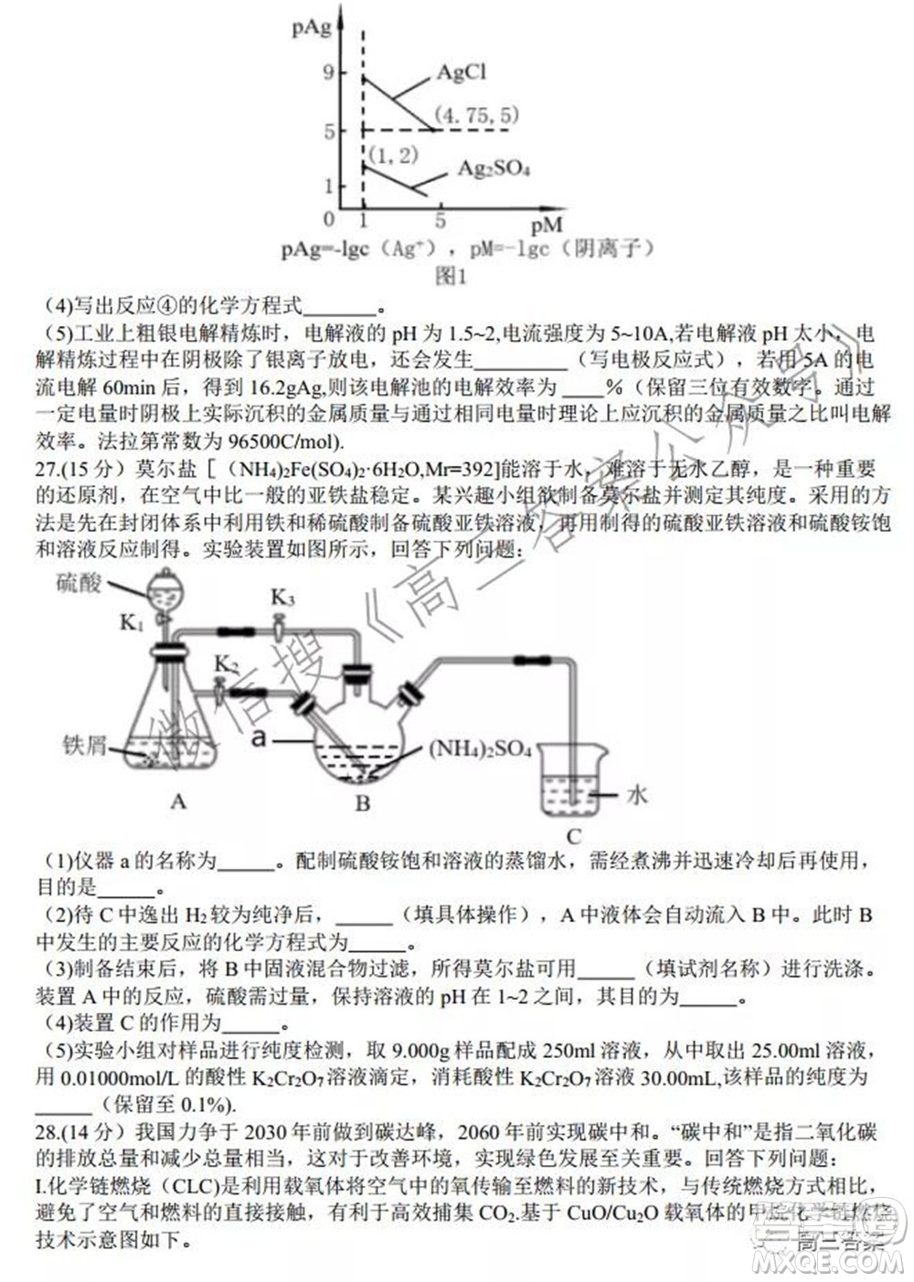 安徽省六校教育研究會(huì)2022屆高三聯(lián)考理科綜合能力測試答案